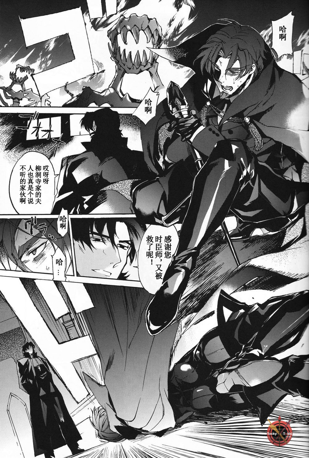 Kakuu Daigoji Eirei Kitan page 5 full