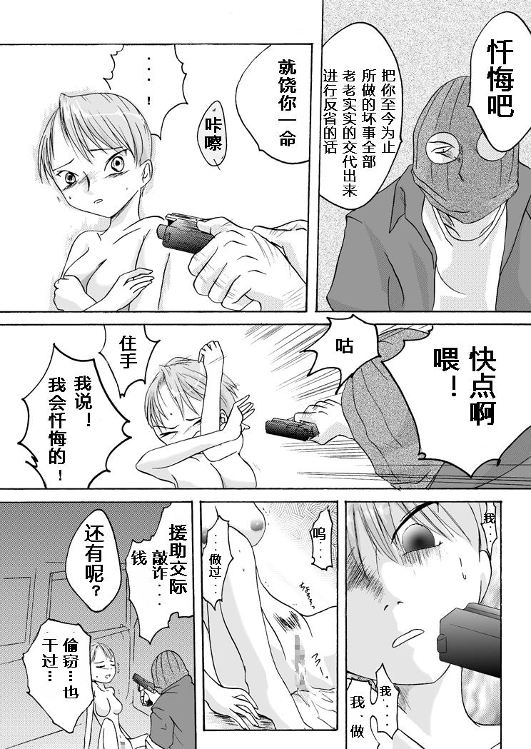 Yokubou Kaiki Dai 100 Shou -Paraphilia 1 Enkou Musume Hen- page 10 full