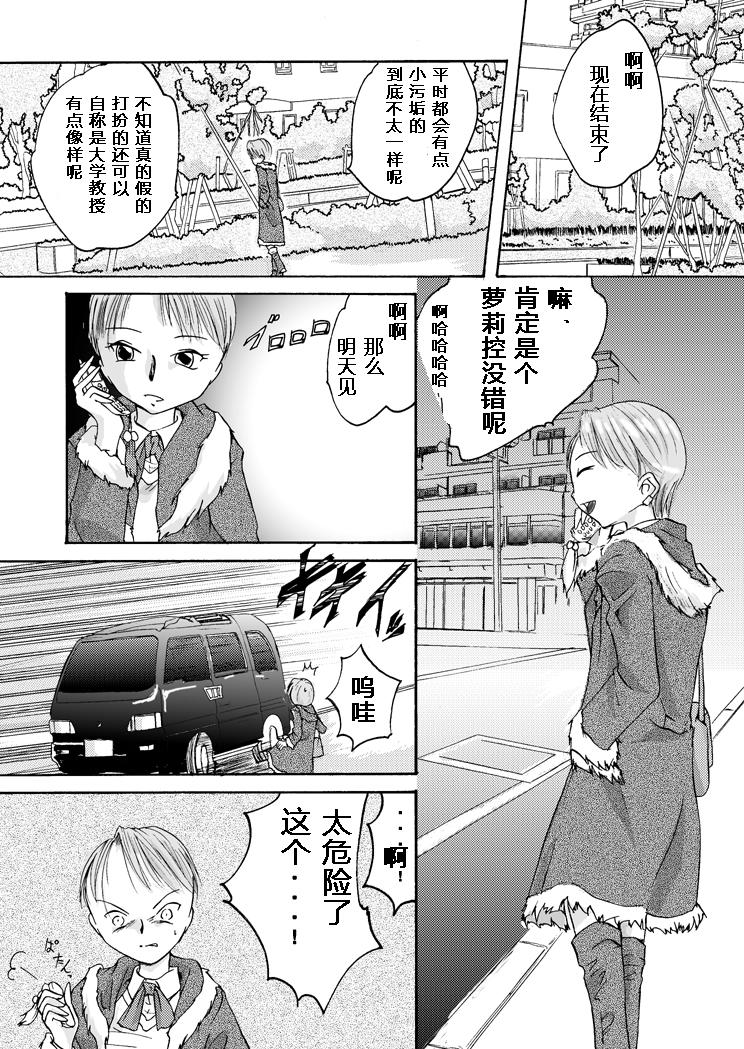 Yokubou Kaiki Dai 100 Shou -Paraphilia 1 Enkou Musume Hen- page 2 full