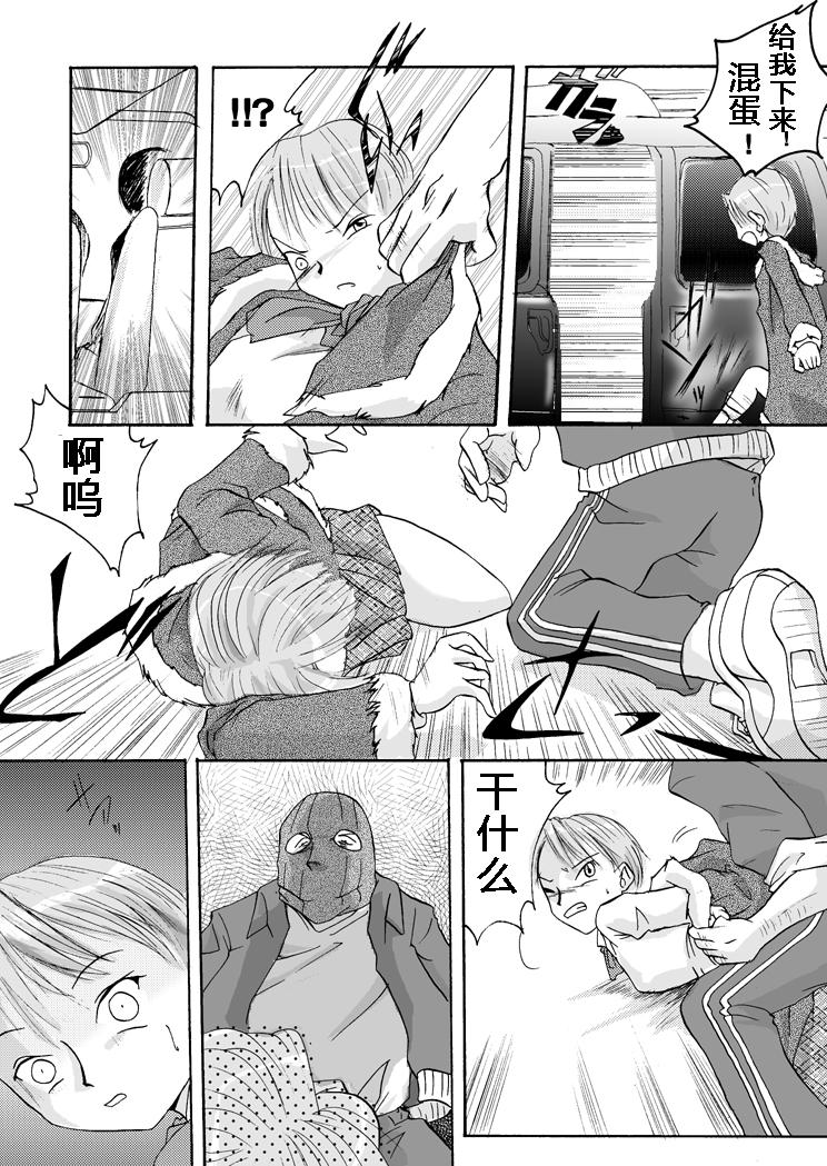 Yokubou Kaiki Dai 100 Shou -Paraphilia 1 Enkou Musume Hen- page 3 full