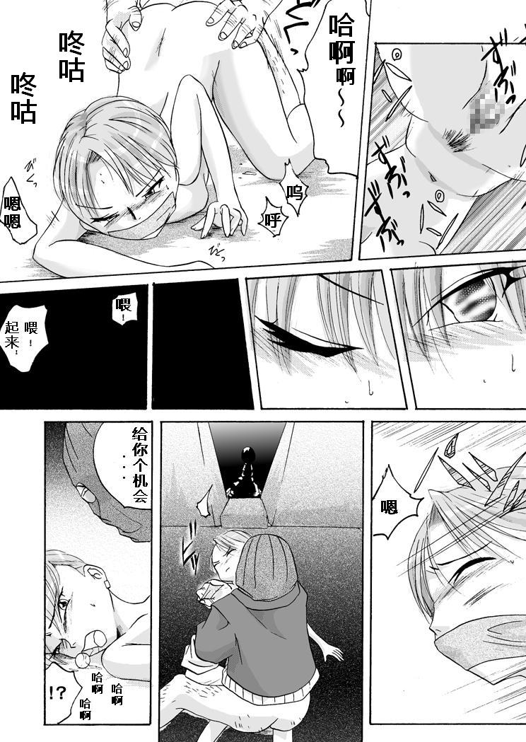 Yokubou Kaiki Dai 100 Shou -Paraphilia 1 Enkou Musume Hen- page 9 full