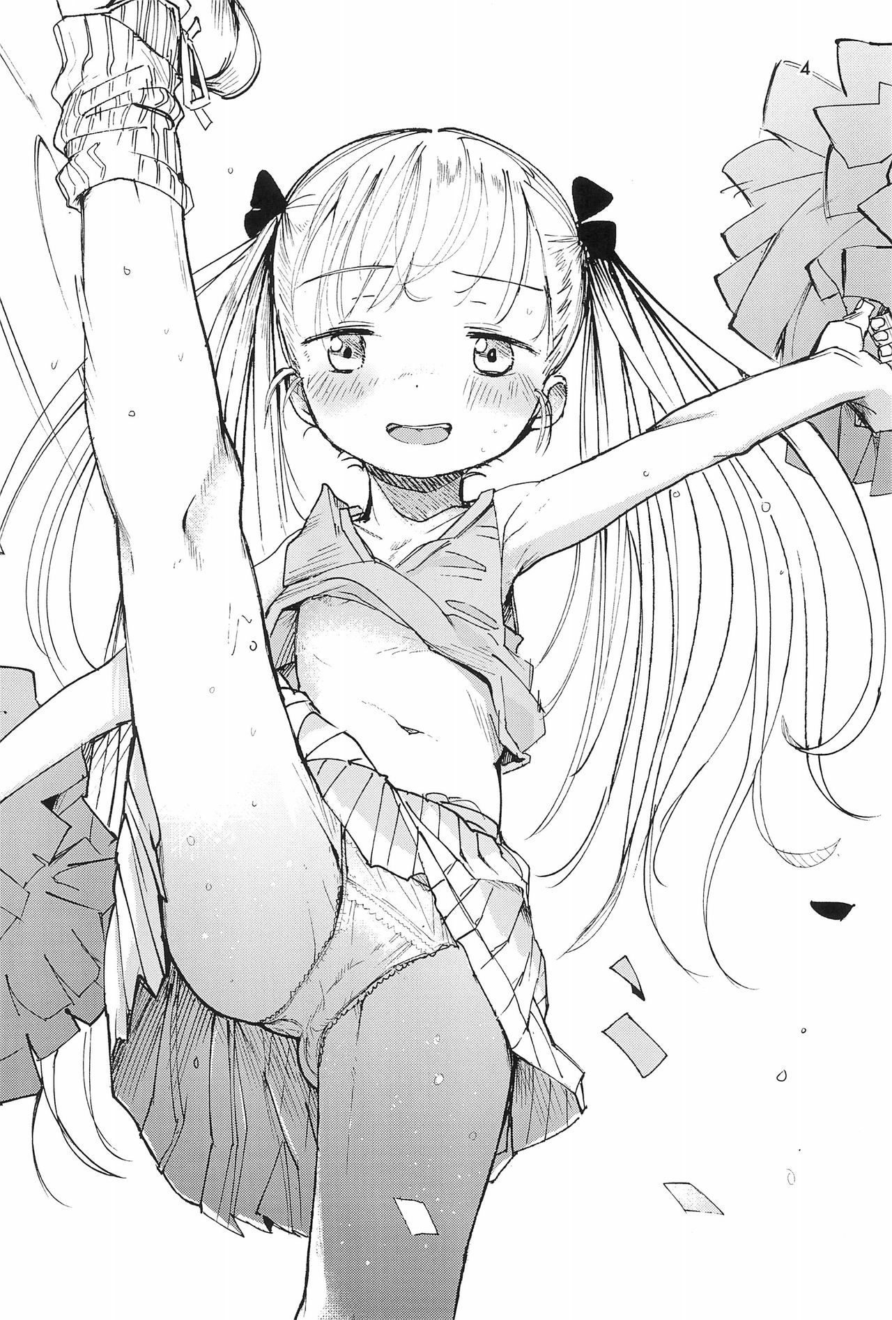 Masuda Kenkyuushitsu Gendai Pura-Kikagaku I page 5 full