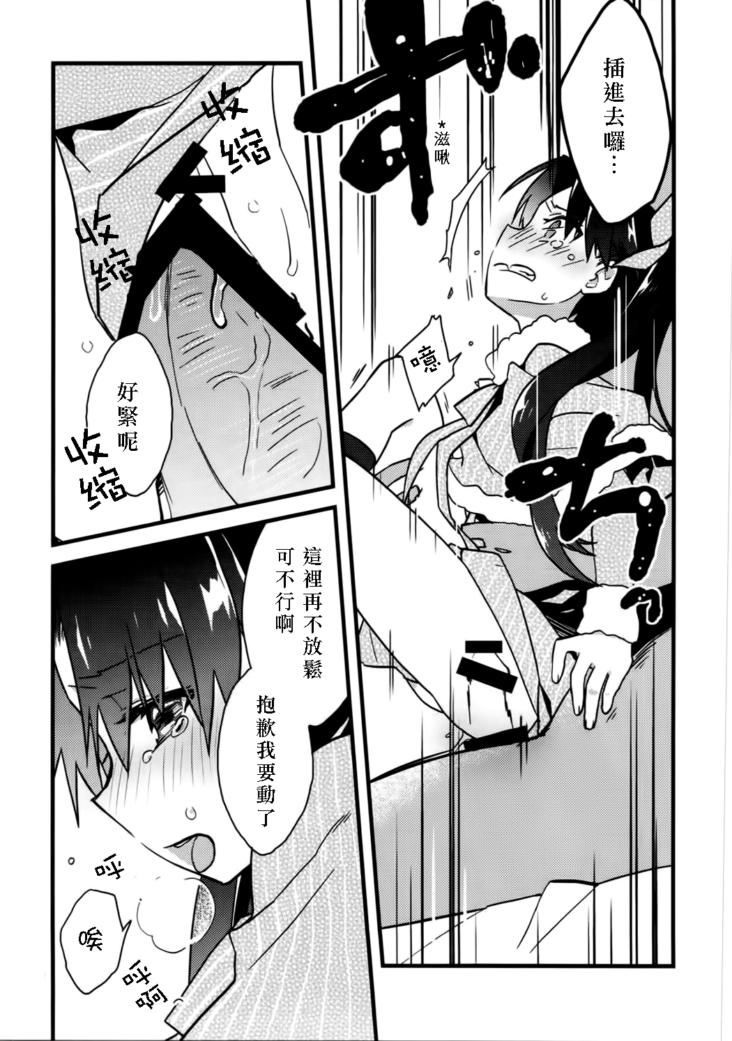 Giji Genkai Toppa Jikken Houkokusho 01 page 10 full