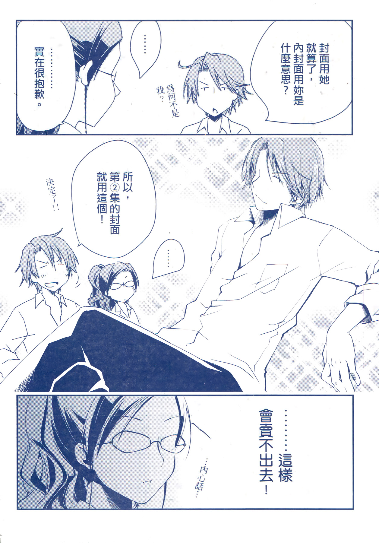 Ojou-sama wa Nigedashita 1 | 大小姐逃家出走記 1 page 3 full