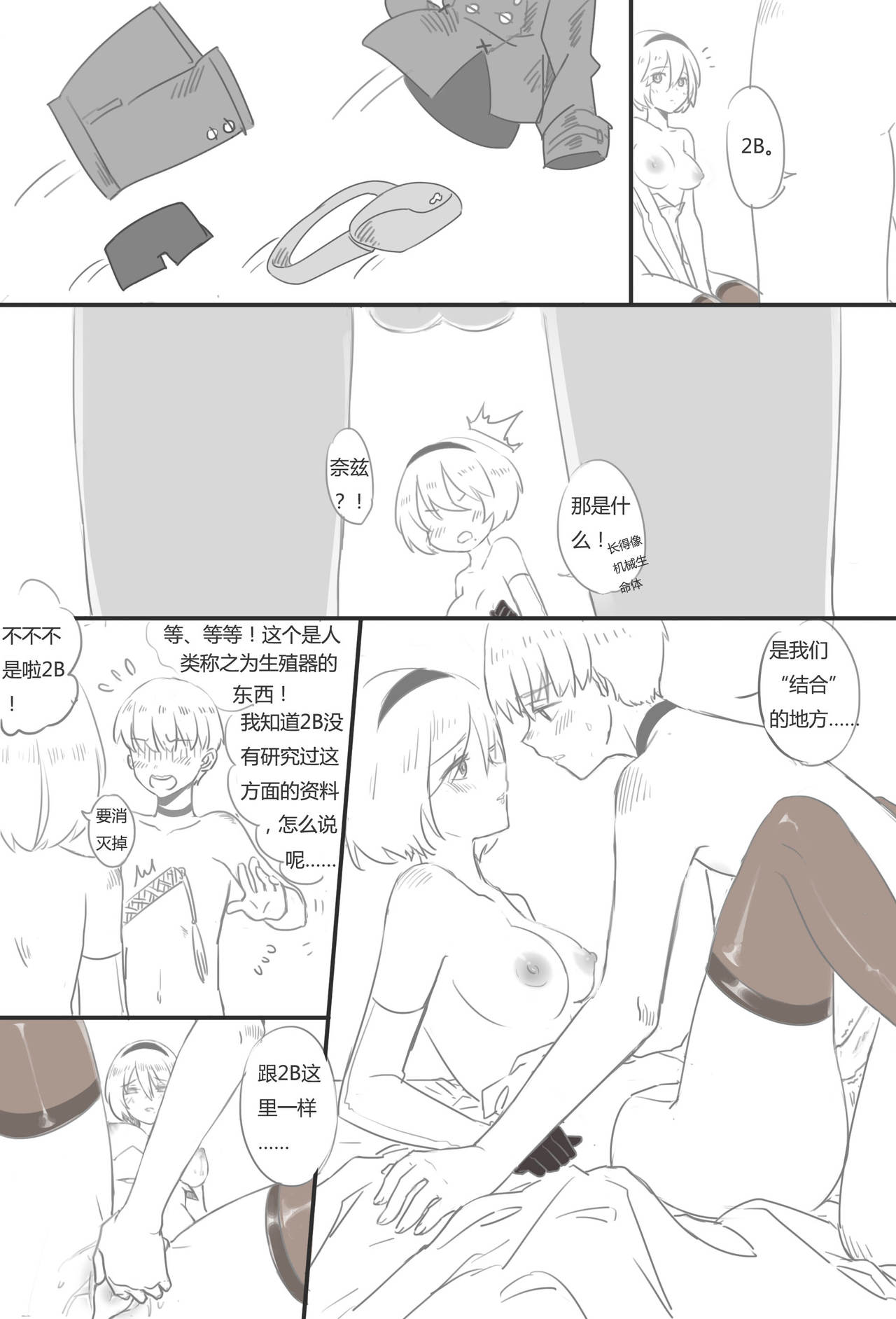 9Sx2B - Life after the  end. page 10 full