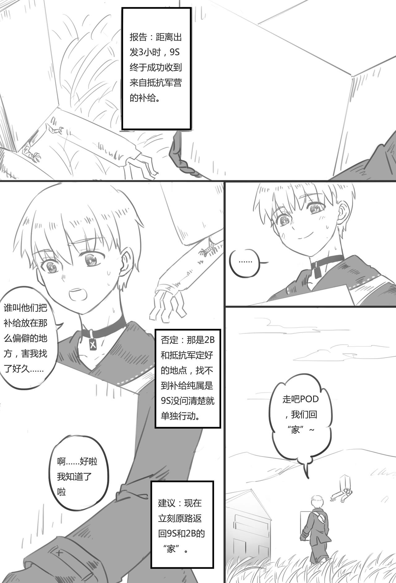 9Sx2B - Life after the  end. page 2 full