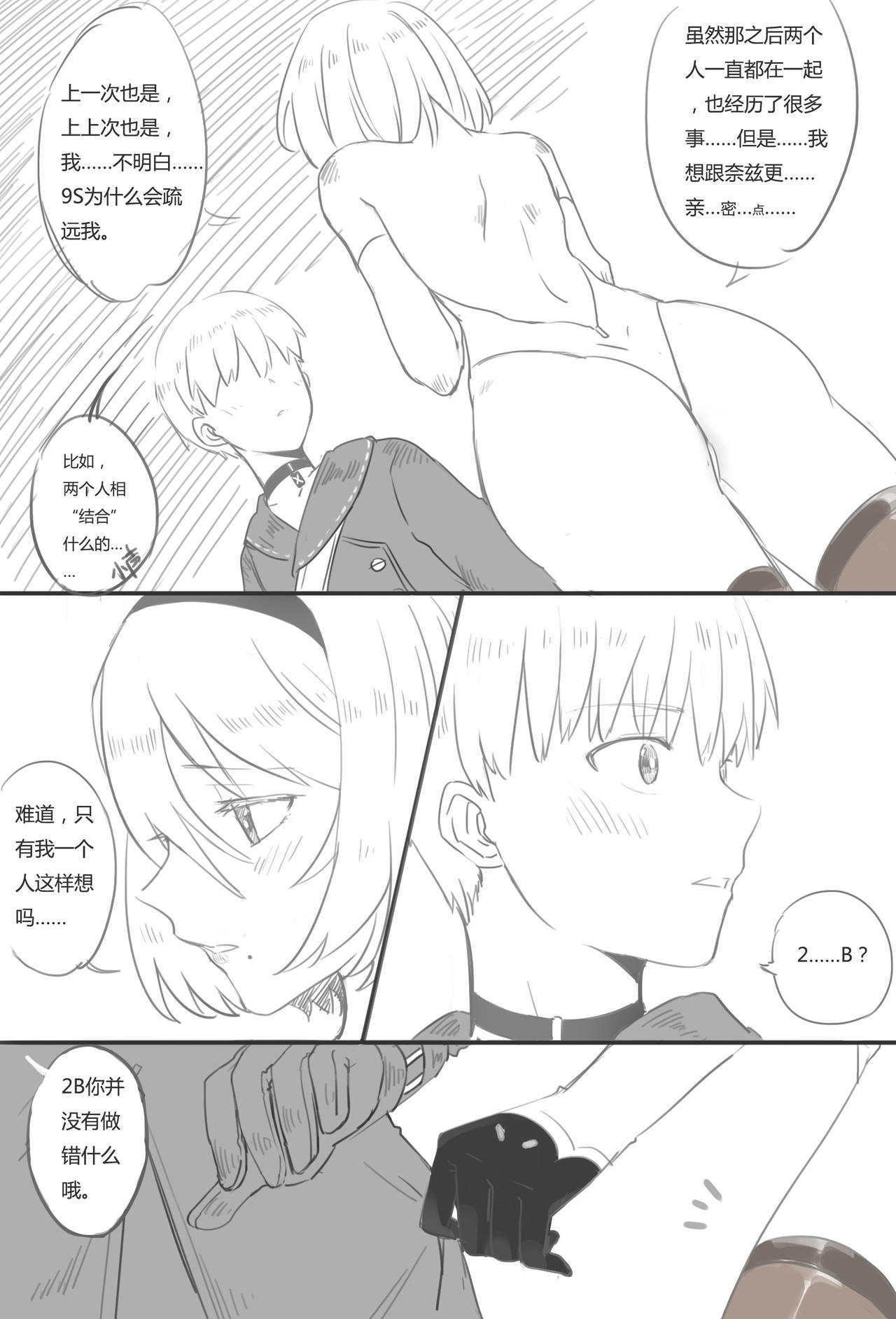 9Sx2B - Life after the  end. page 5 full