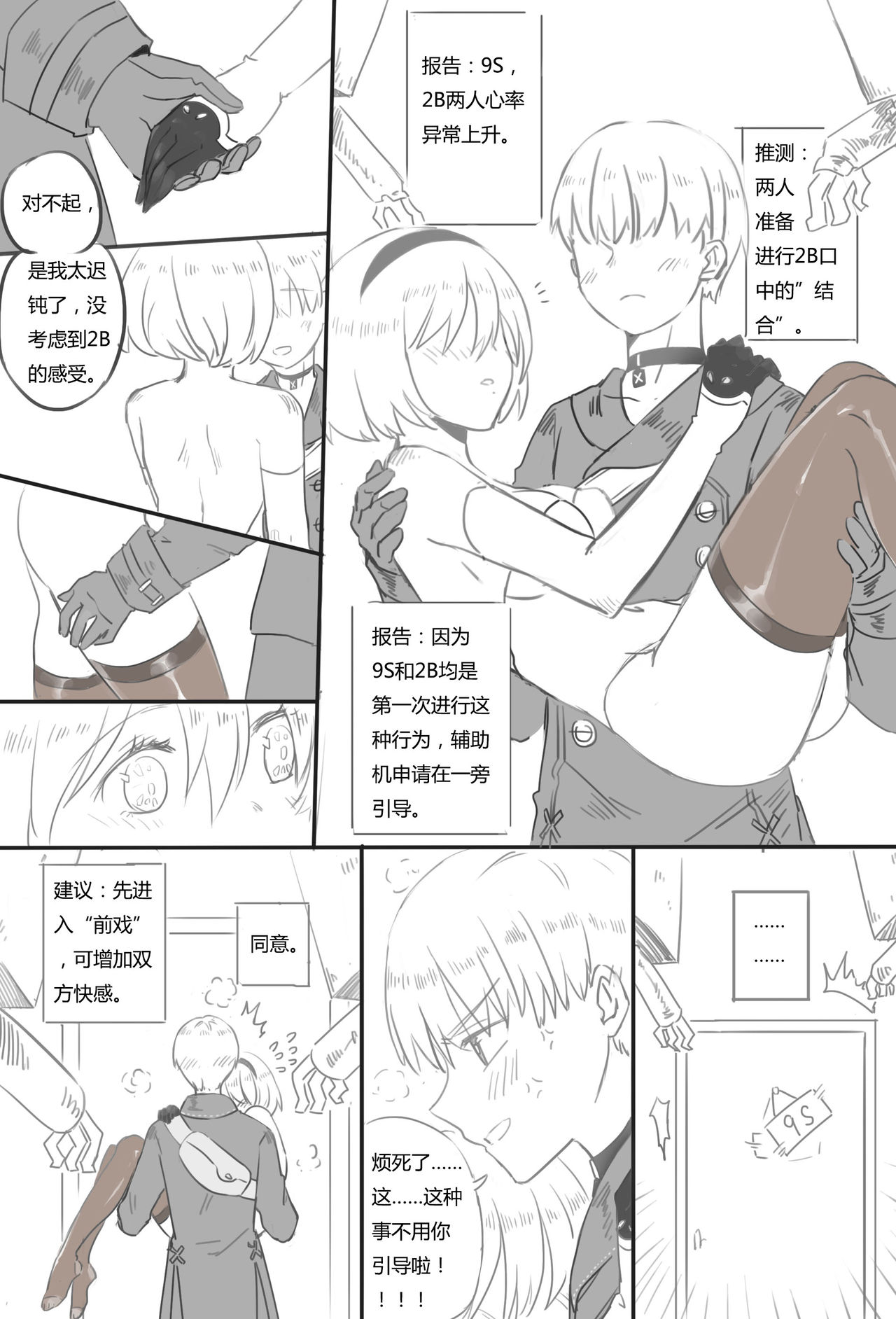 9Sx2B - Life after the  end. page 6 full
