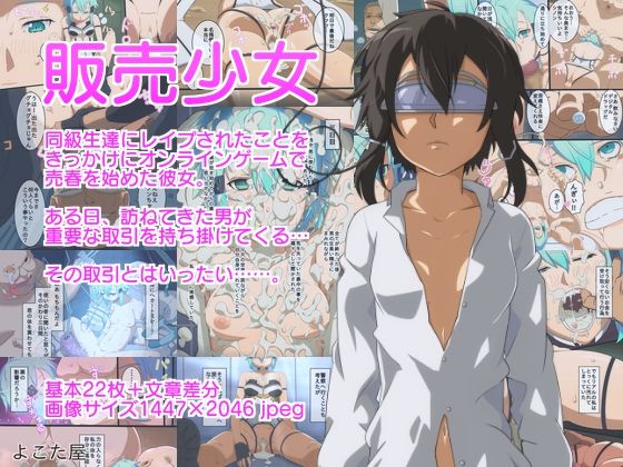 Hanbai Shoujo page 2 full