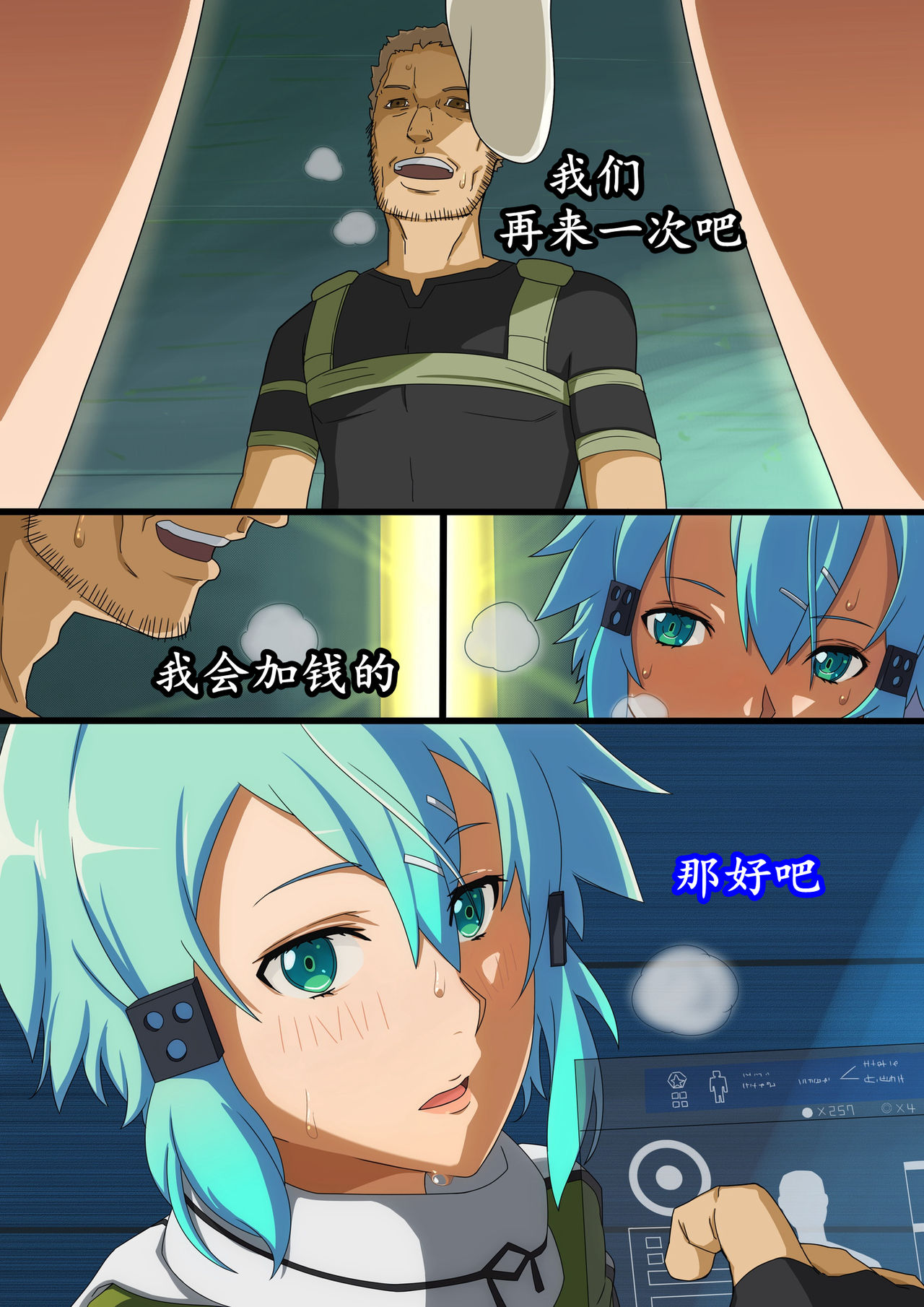 Hanbai Shoujo page 4 full