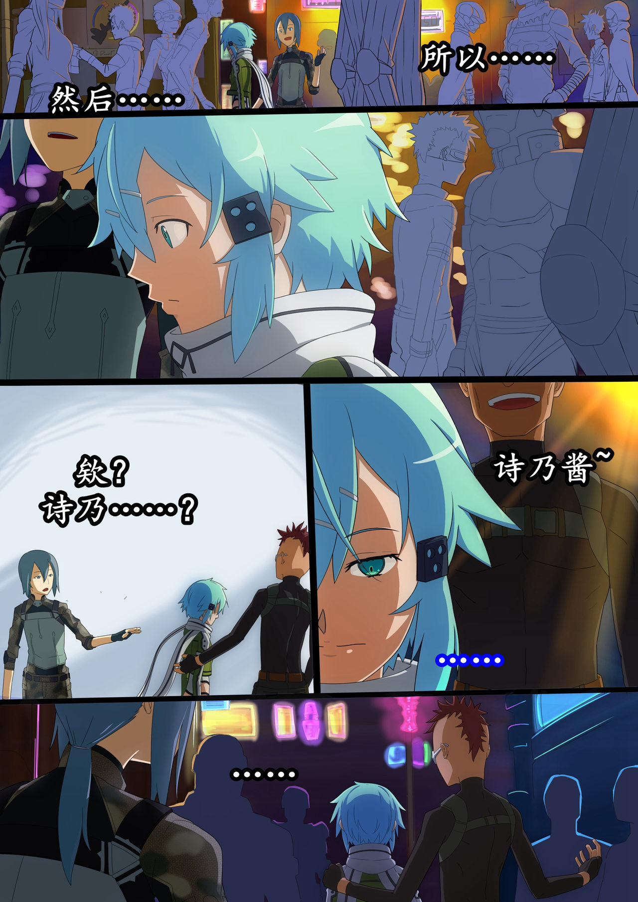 Hanbai Shoujo page 6 full