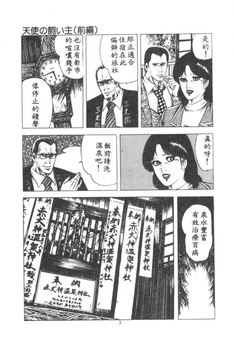 Wakaokusama no Kyuujitsu page 4 full