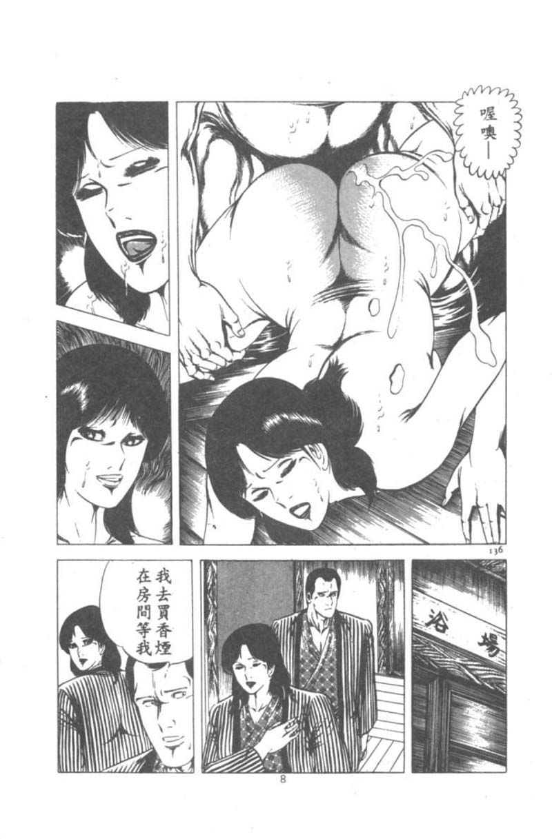 Wakaokusama no Kyuujitsu page 9 full