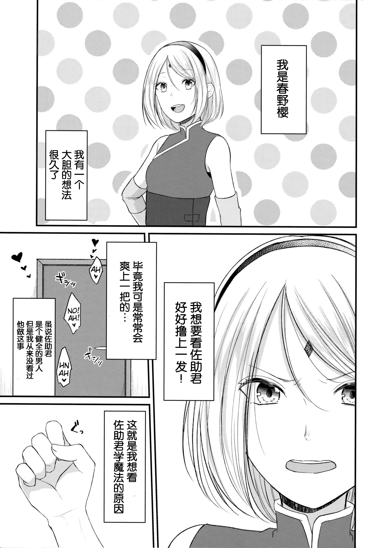 Koukishin wa Neko o Korosu page 5 full