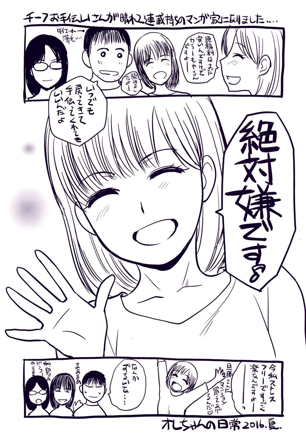 Haha Futari | 母親二人 page 4 full