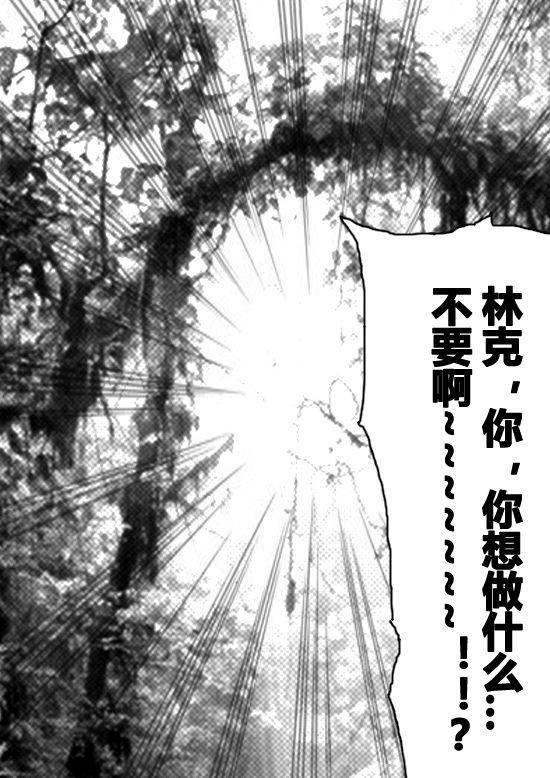 Zelda Kenja Shinpan page 8 full