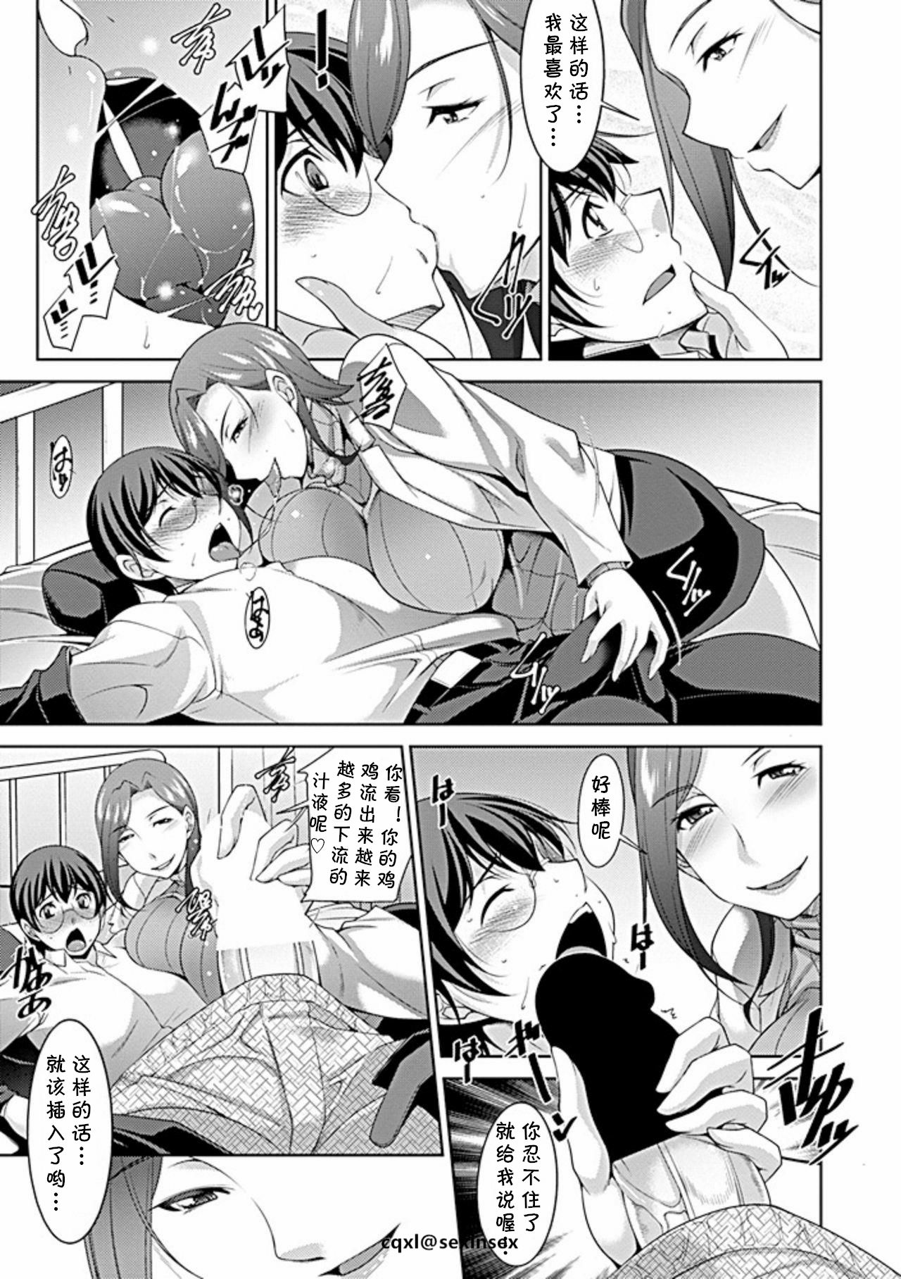Hokenshitsu ni Miserarete page 5 full