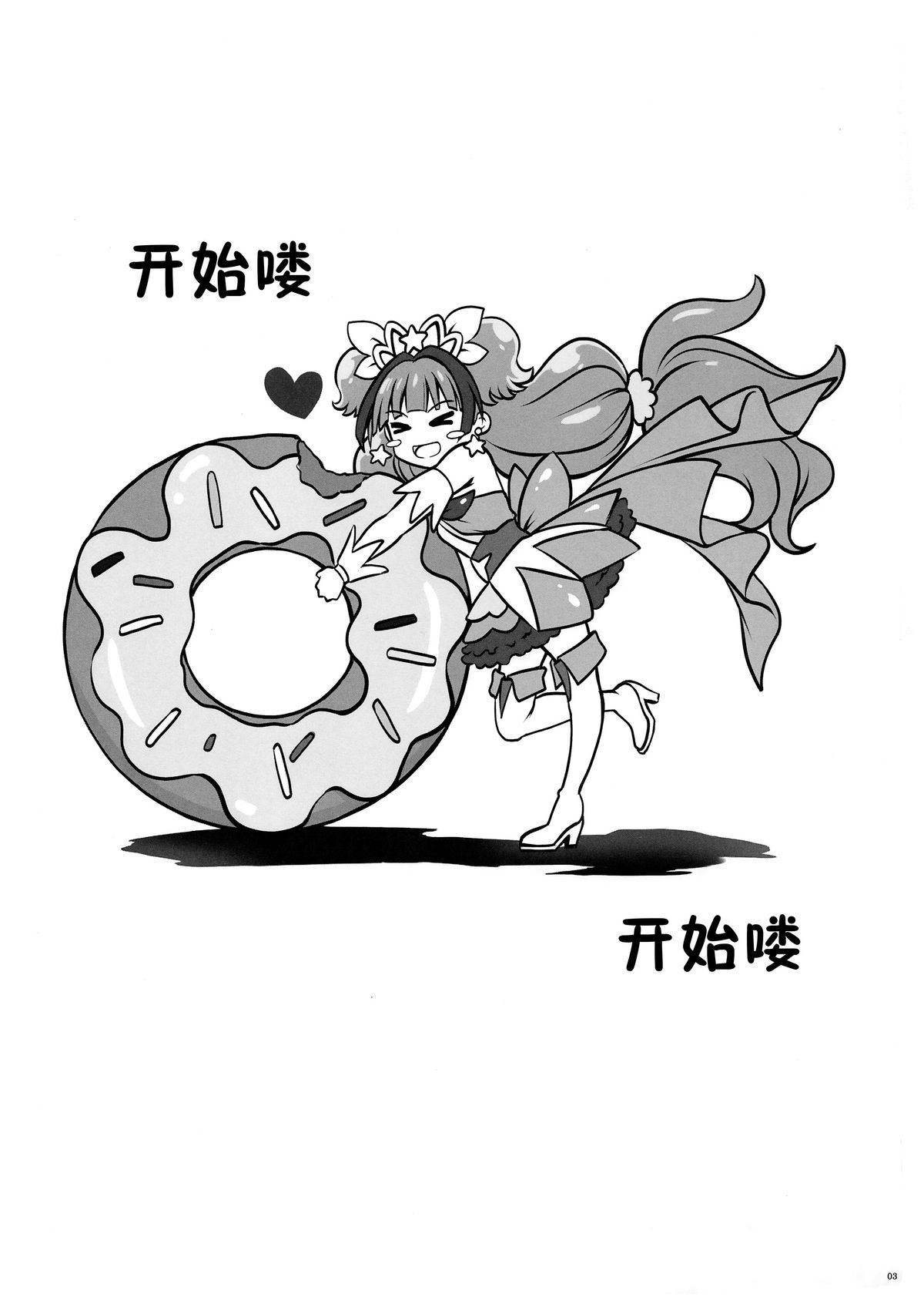 T-23 OKAKUGO page 2 full