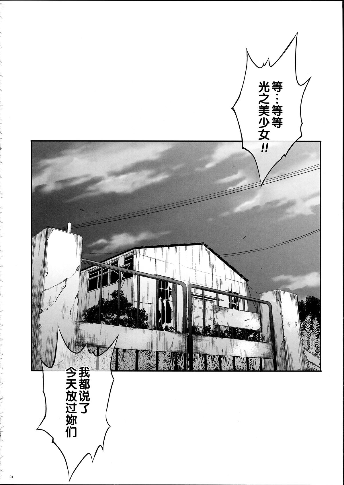 T-23 OKAKUGO page 3 full