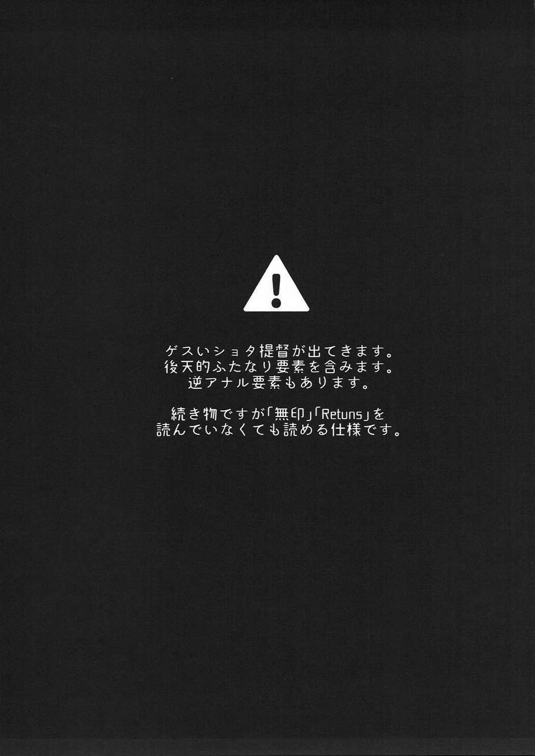 Kodomo o Amaku Miruna. Forever page 3 full