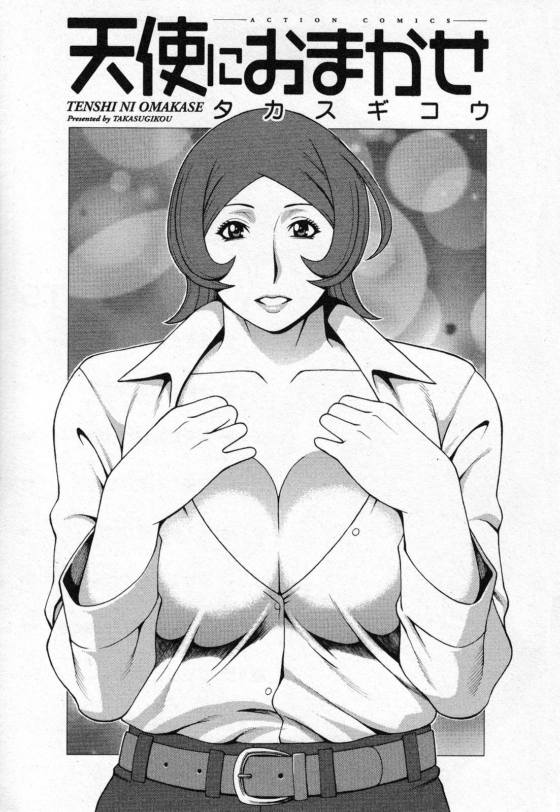 Tenshi ni Omakase page 3 full