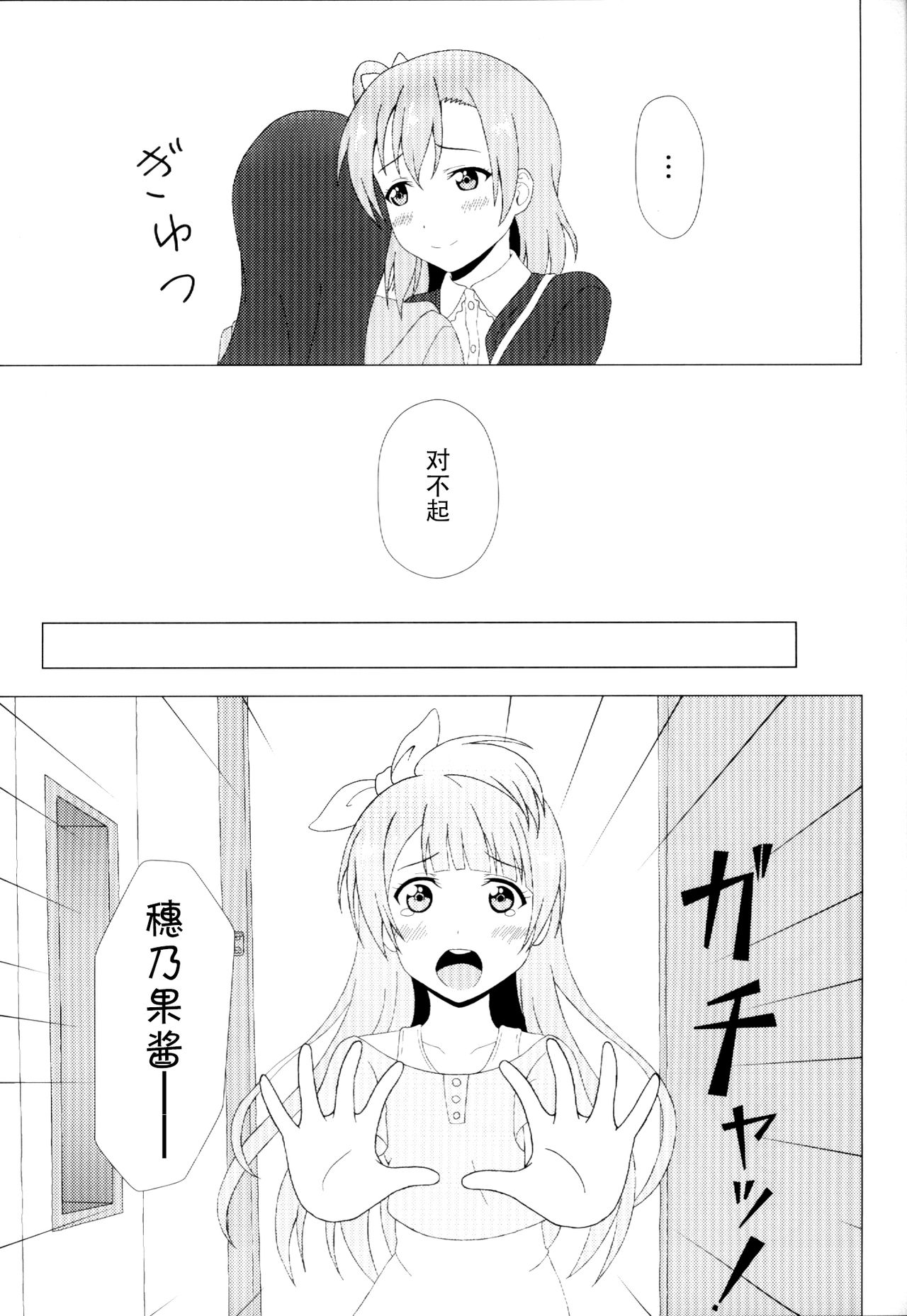 Angelic My Angel page 6 full