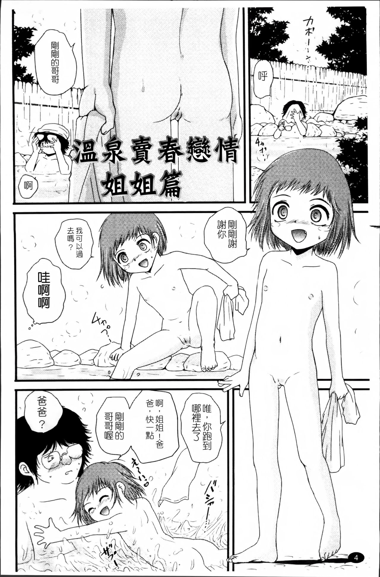 Nama Omocha page 9 full