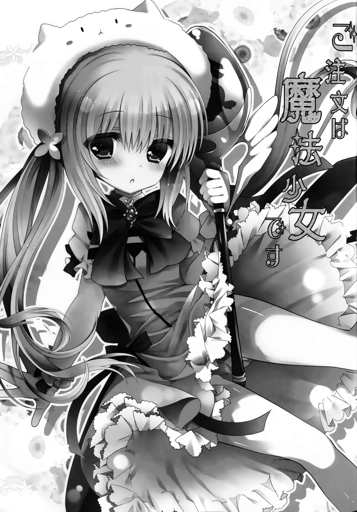 Gochuumon wa Mahou Shoujo desu page 3 full