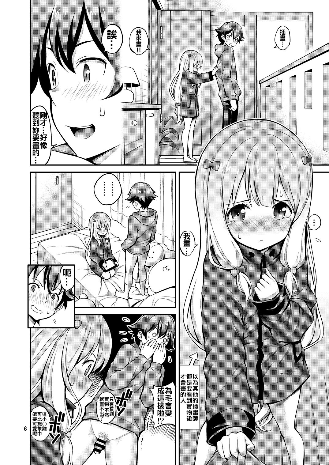 Eromanko Sensei page 7 full