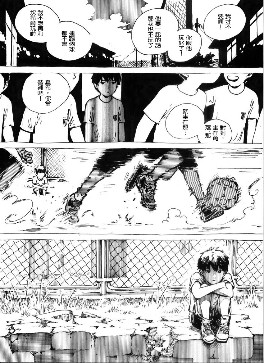 Kancil Chapter 1 page 10 full