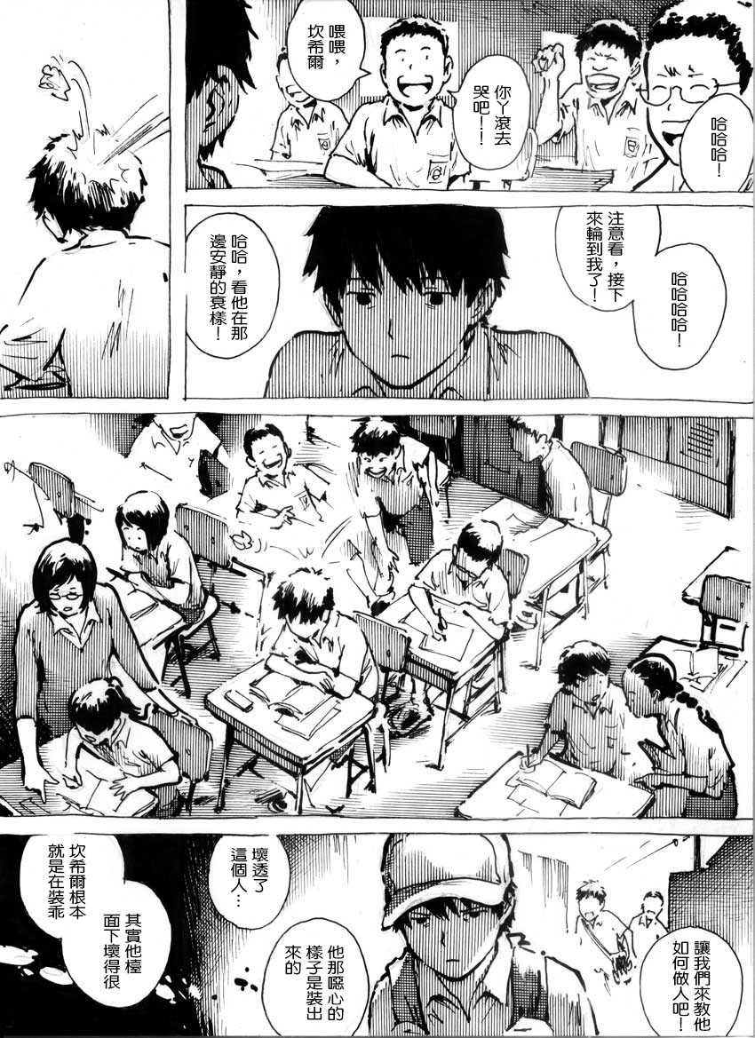 Kancil Chapter 1 page 7 full