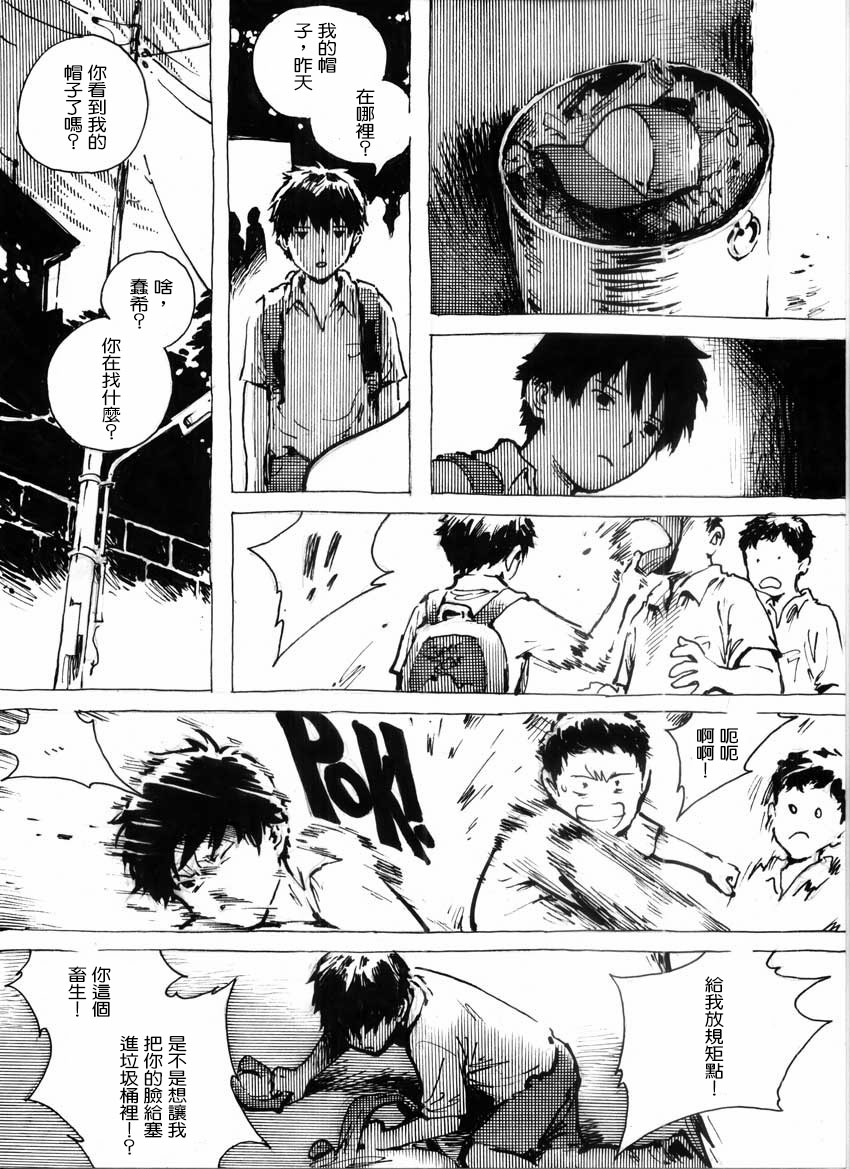 Kancil Chapter 1 page 9 full