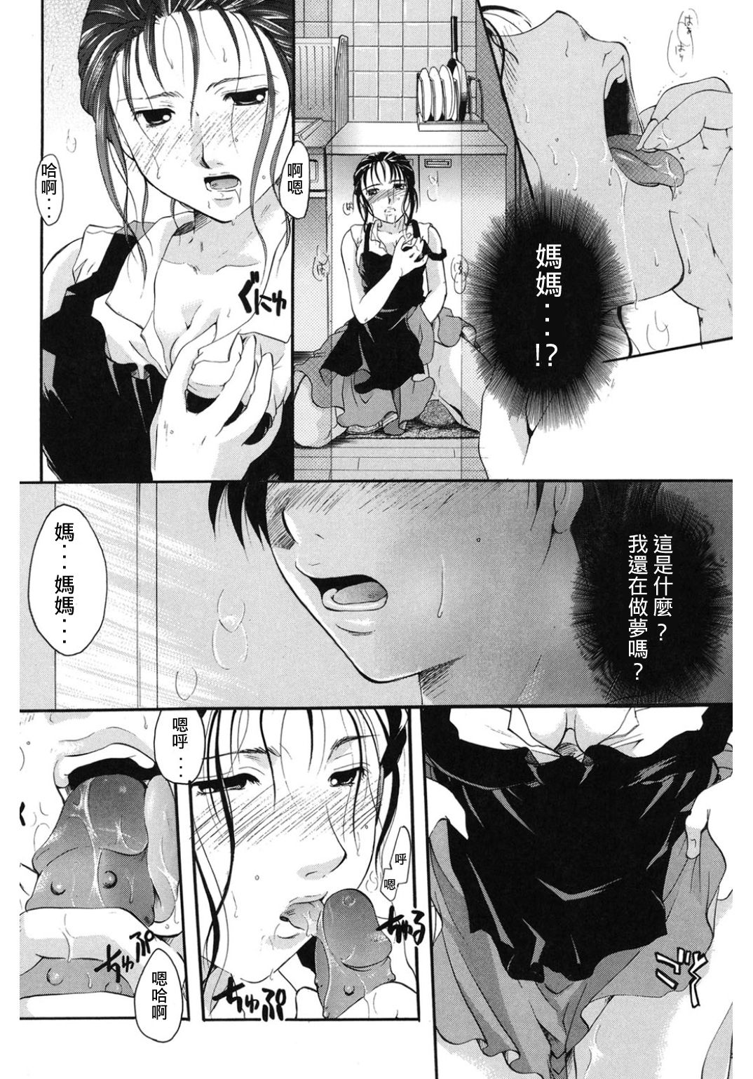 Saisho no Hito page 4 full