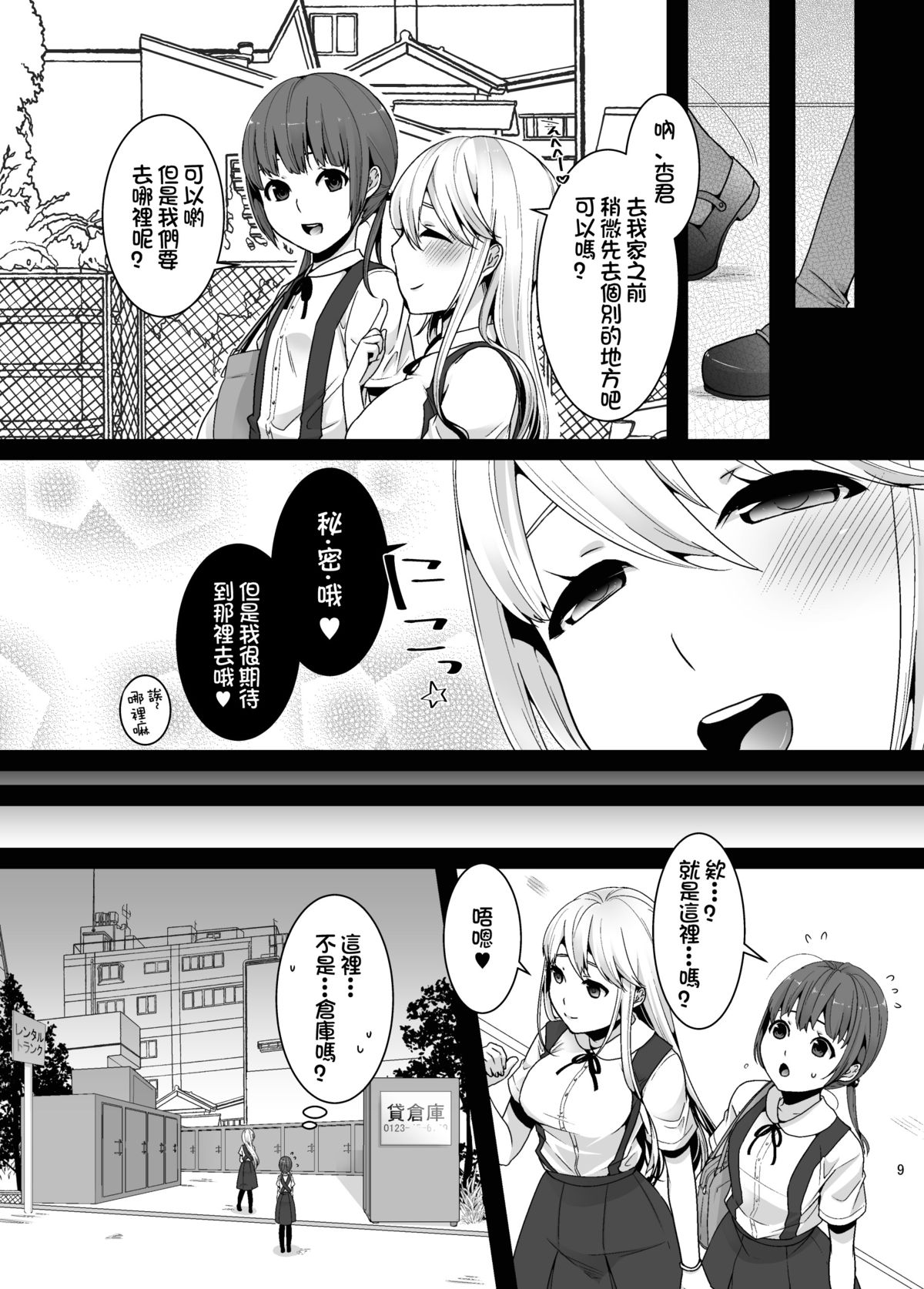 Futanari-chan to Otokonoko page 10 full