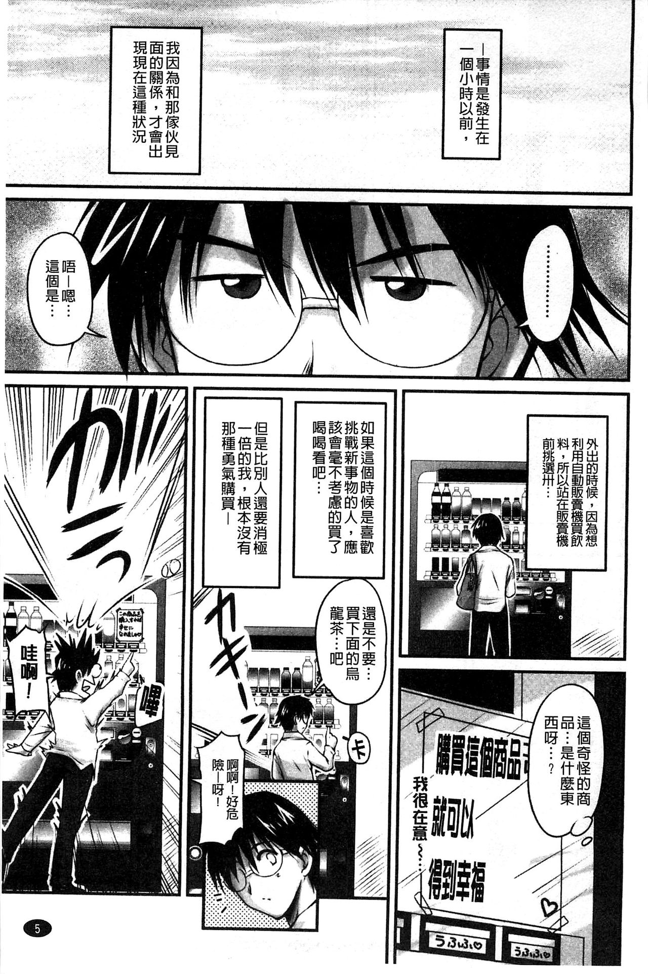 Namahame Nakadashi Sennoucyuu | 生插入膣射出洗腦中 page 7 full