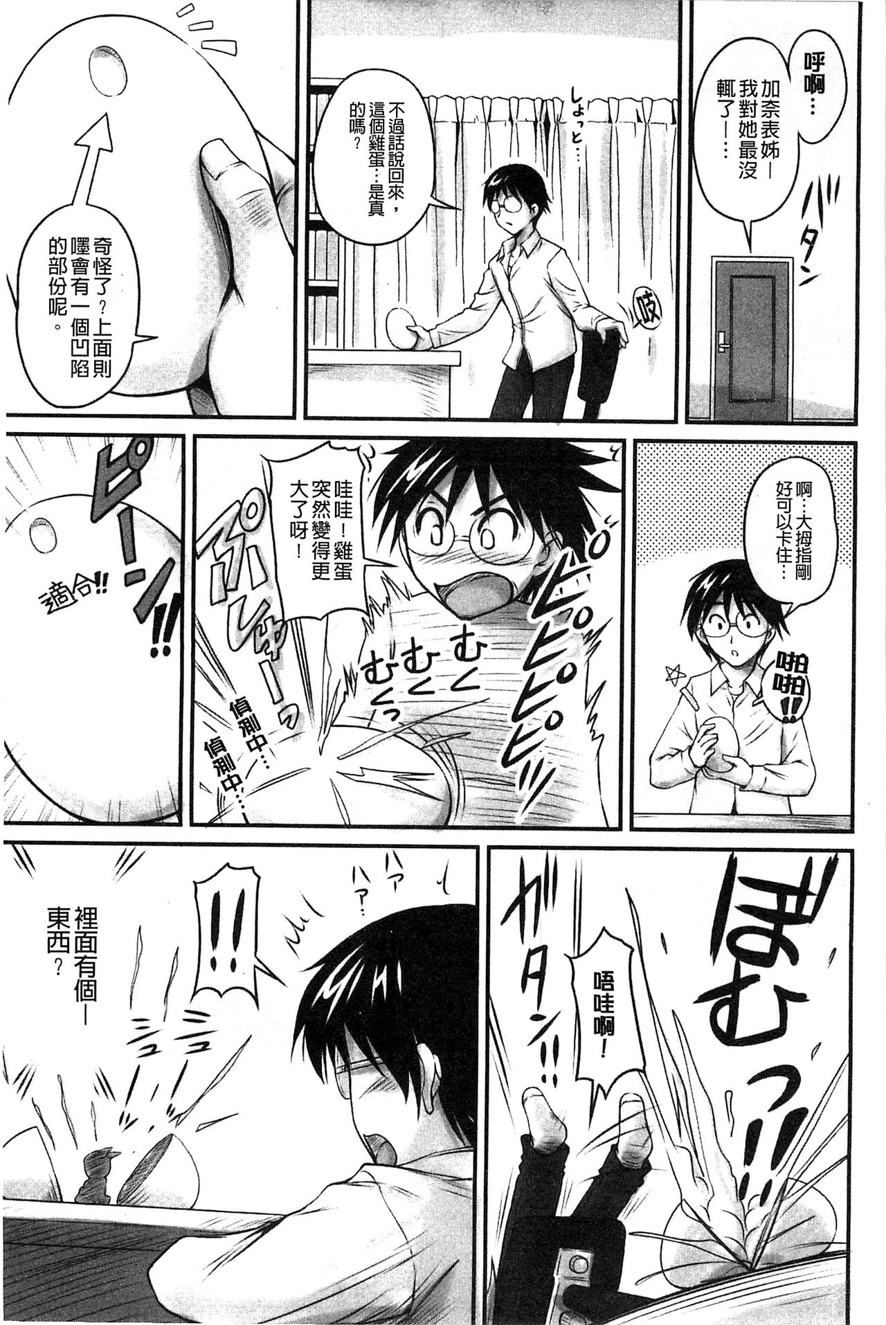 Namahame Nakadashi Sennoucyuu | 生插入膣射出洗腦中 page 9 full