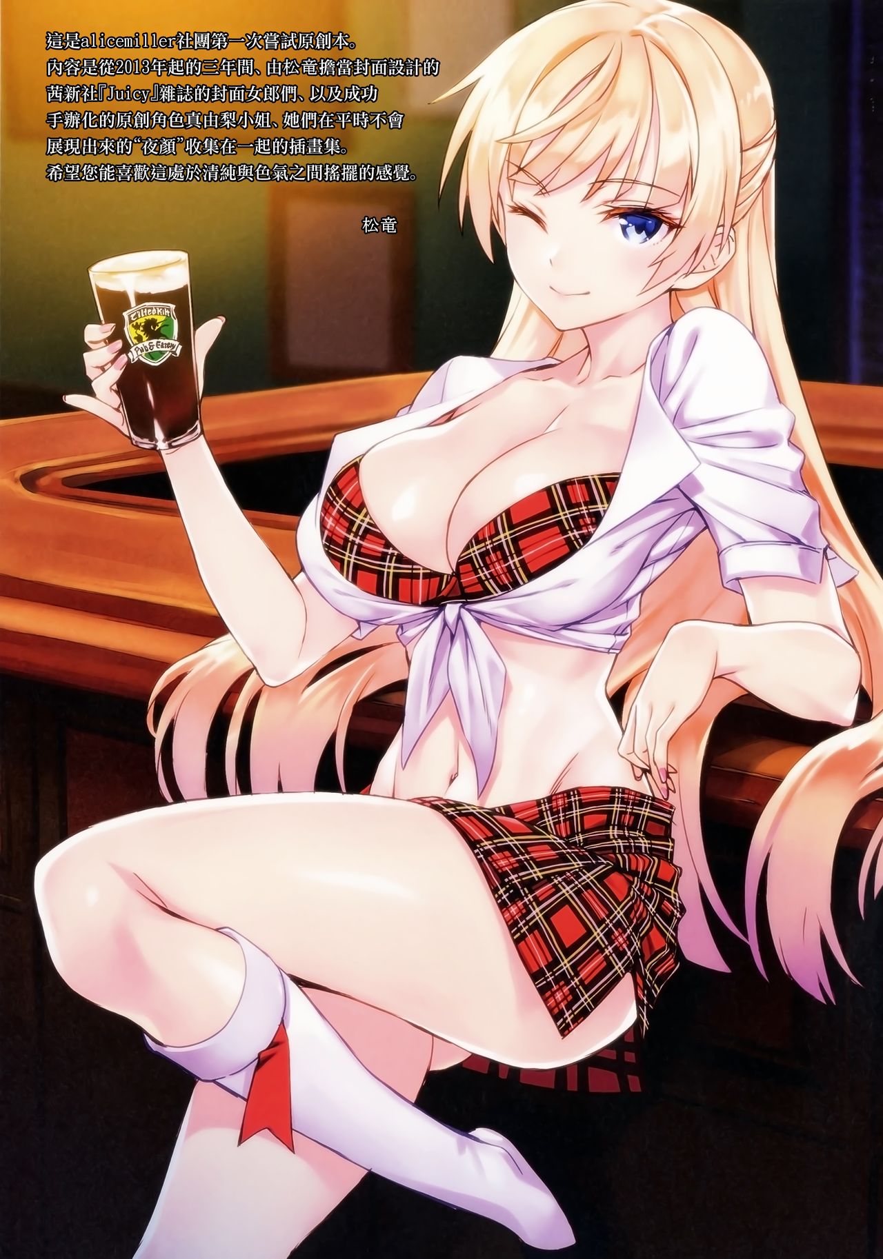 Yoru no Kao - The Other Side of Midnight page 4 full