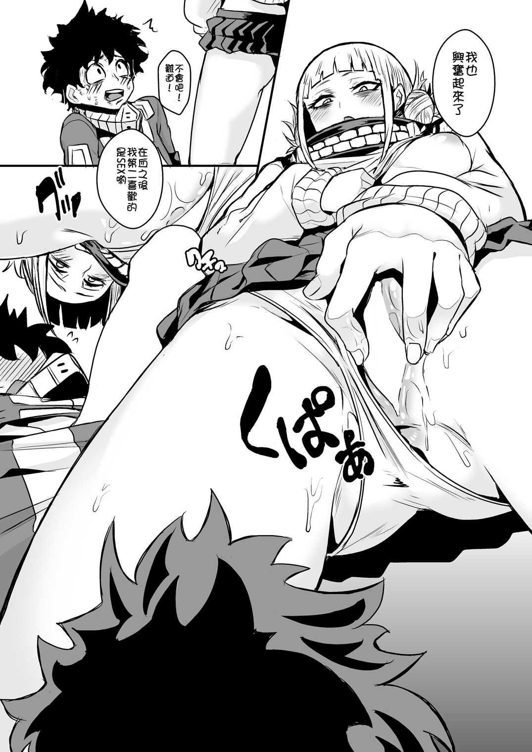 Trap Honey page 10 full