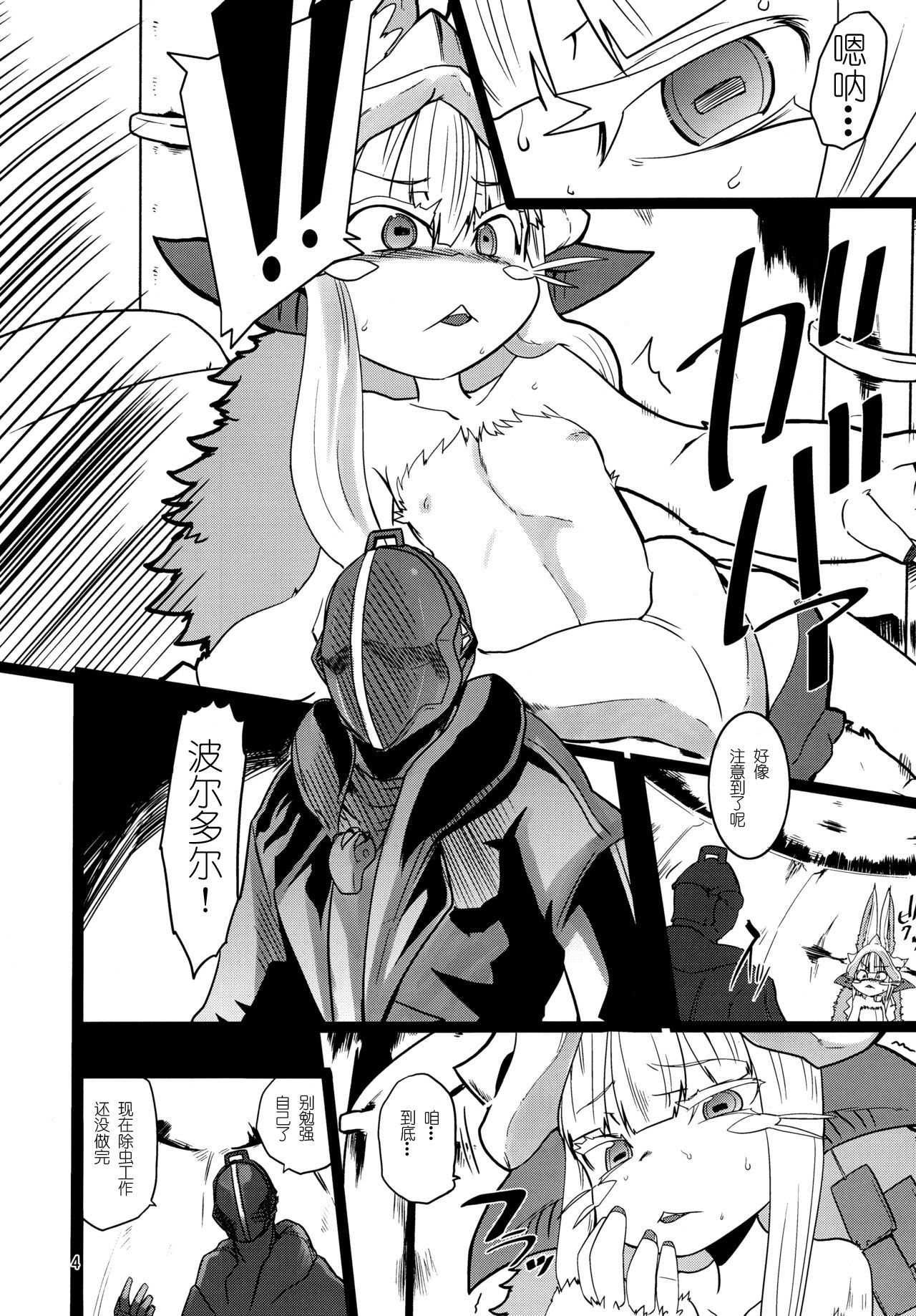 Made in Nanathi Doshigatai Hitobito page 5 full