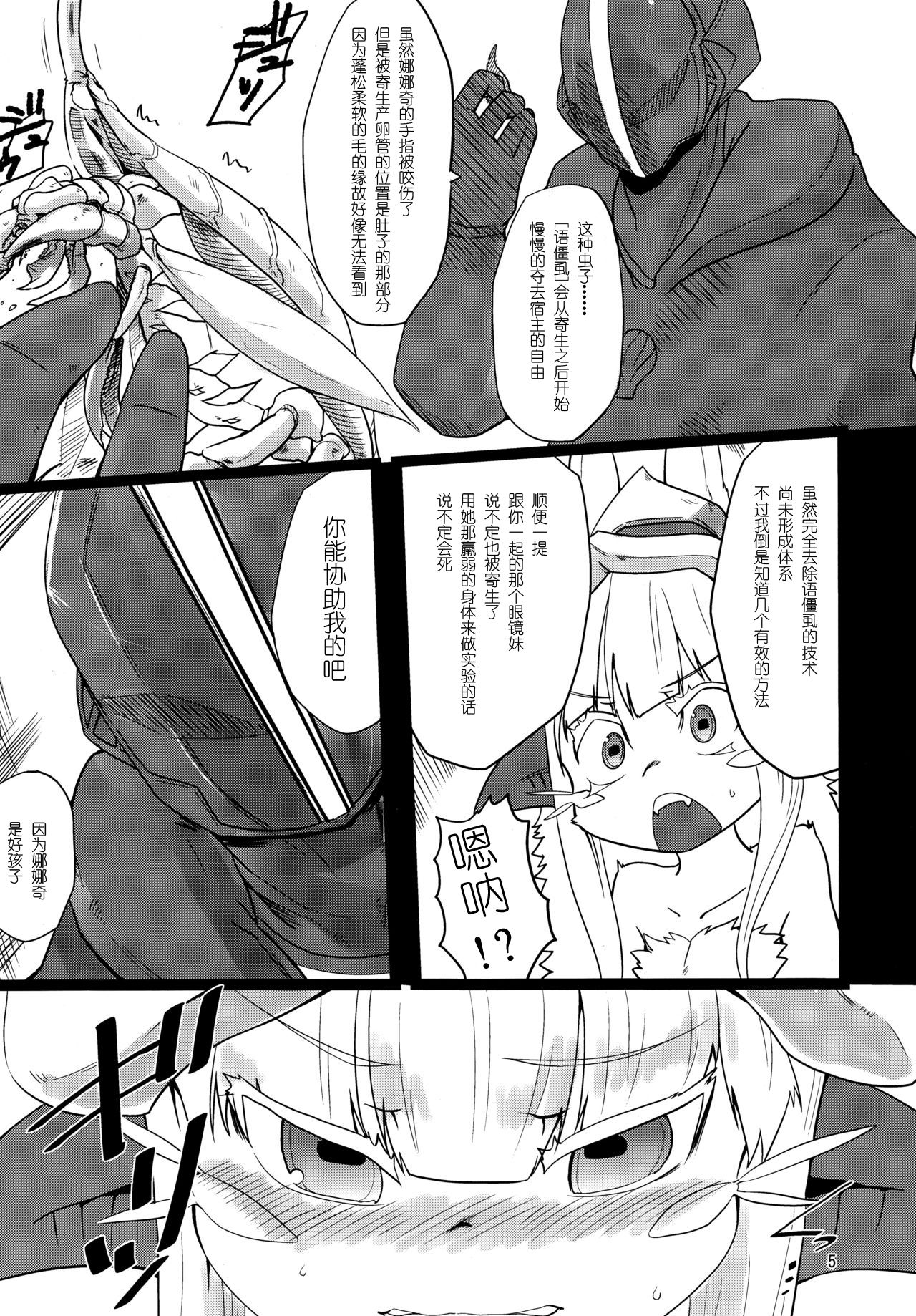 Made in Nanathi Doshigatai Hitobito page 6 full