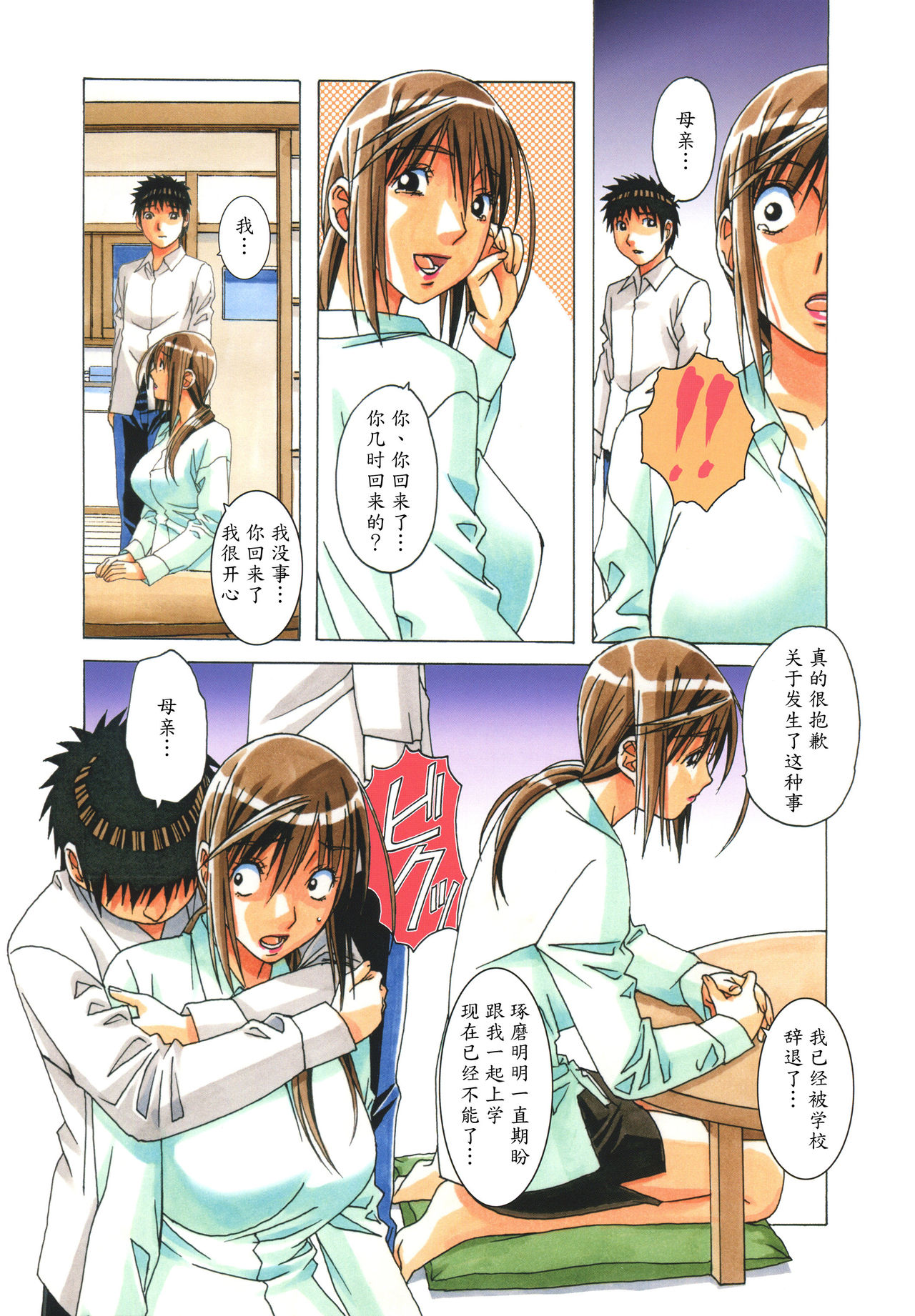 EROSION 08 page 4 full