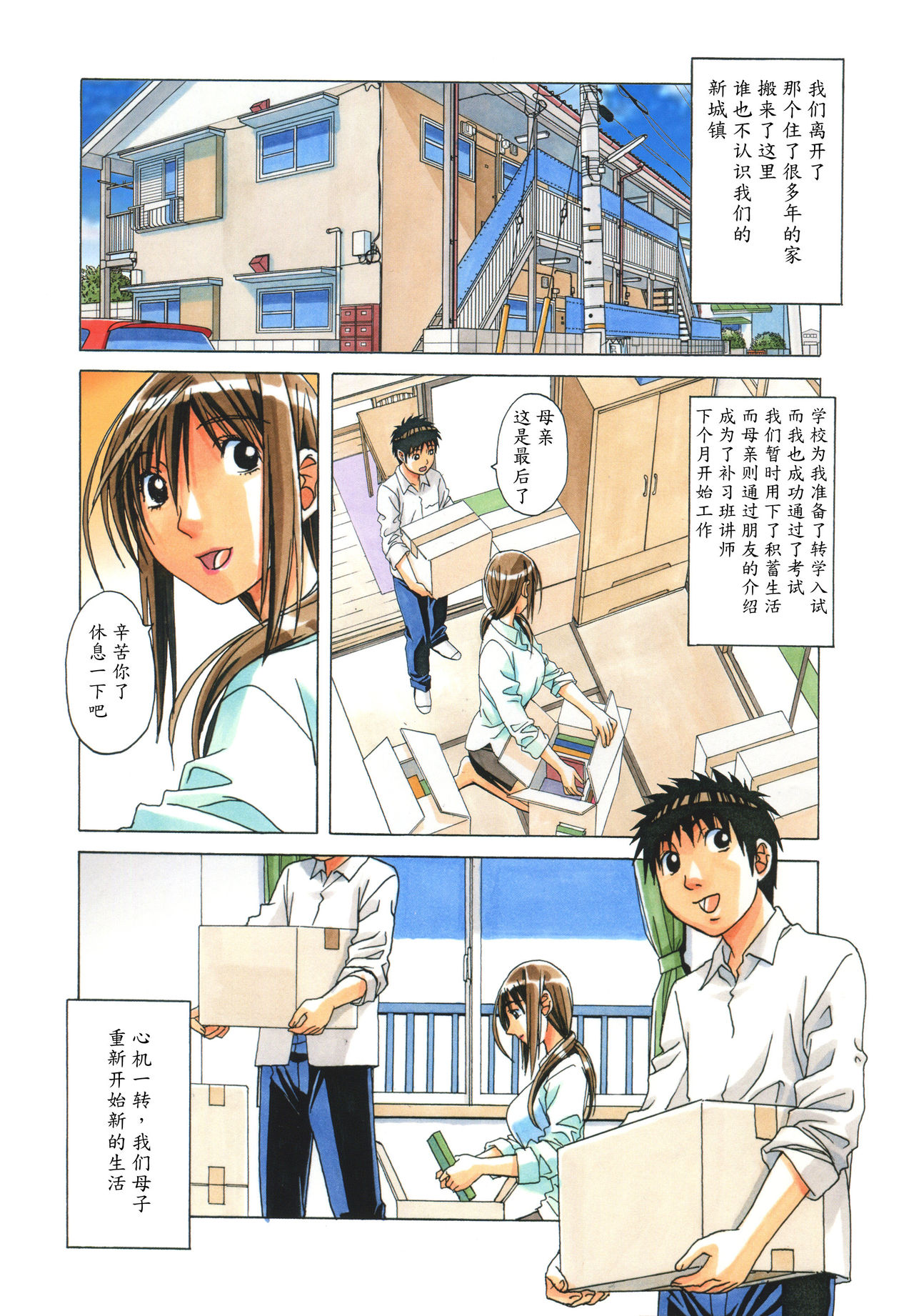 EROSION 08 page 6 full