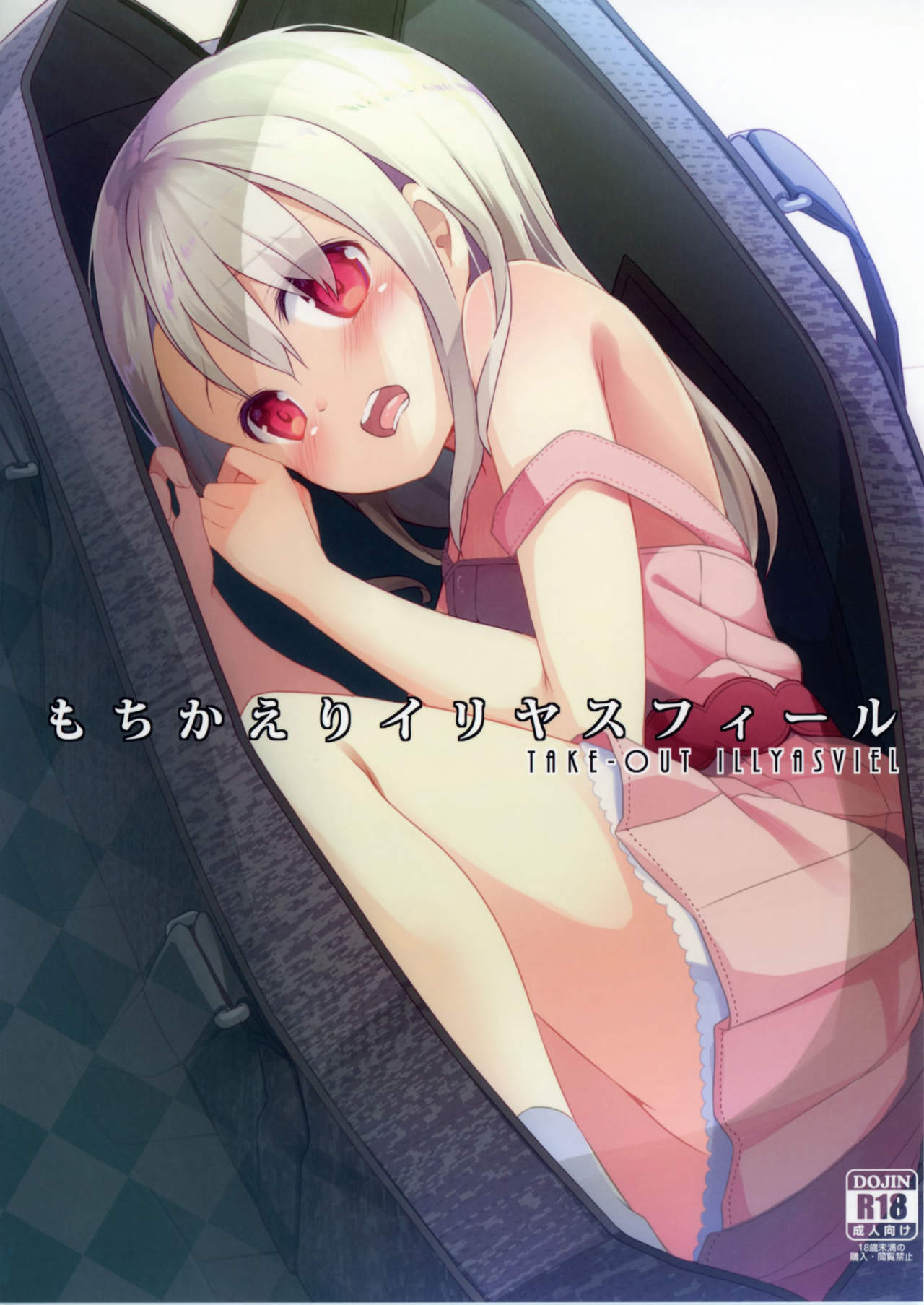 Mochikaeri Illyasviel page 2 full