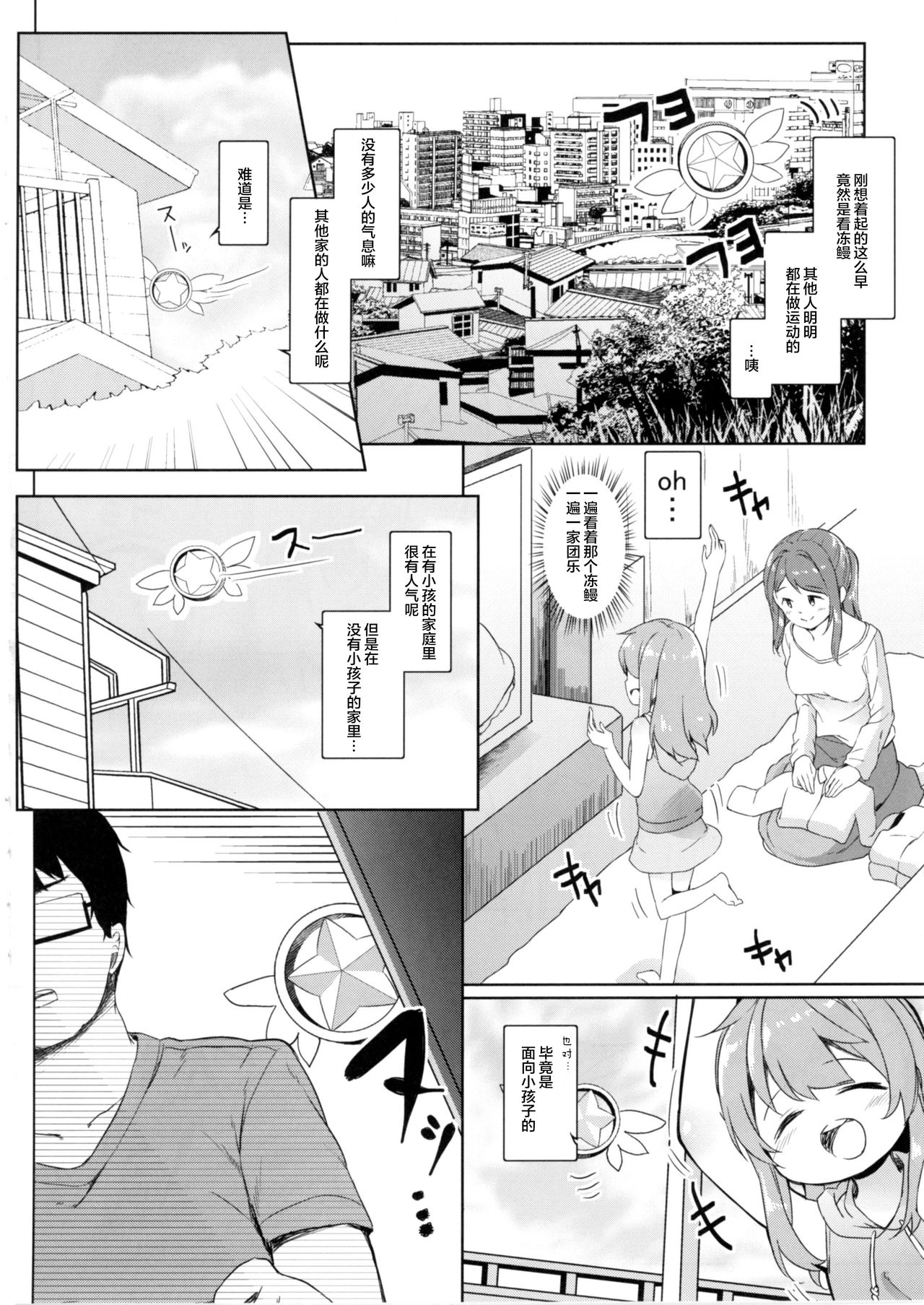 Mochikaeri Illyasviel page 6 full