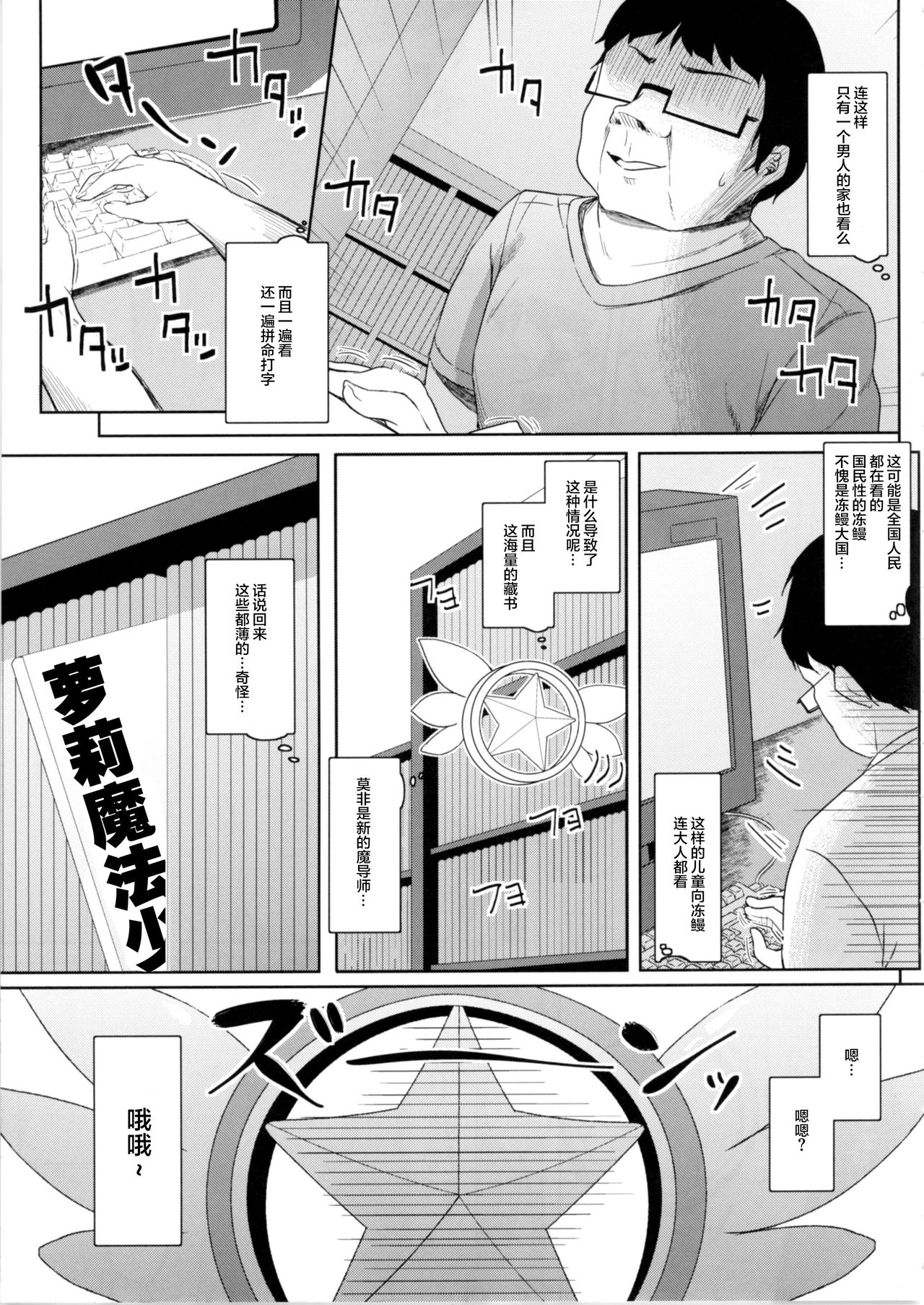 Mochikaeri Illyasviel page 7 full