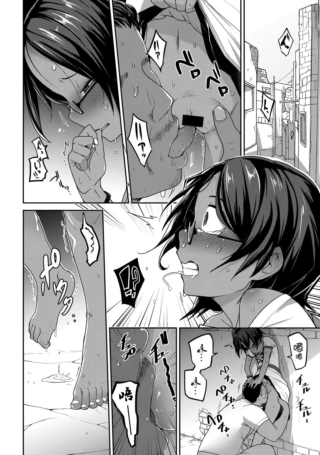 Konki-Kankan page 7 full