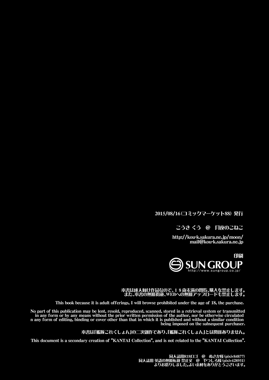 Shikiyoku Skinship page 4 full