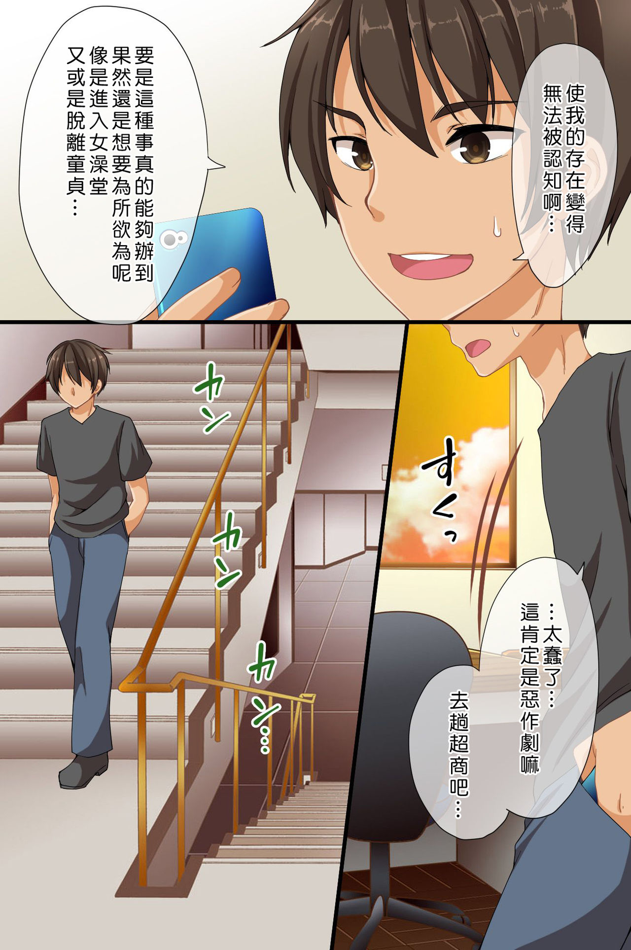 Dare mo Ore ni Ki ga Tsukanai ~ Renzoku Giri, Les Couple Sounyuu! Nakadashi! Nani o Yatte mo Ki ga Tsukanai page 3 full