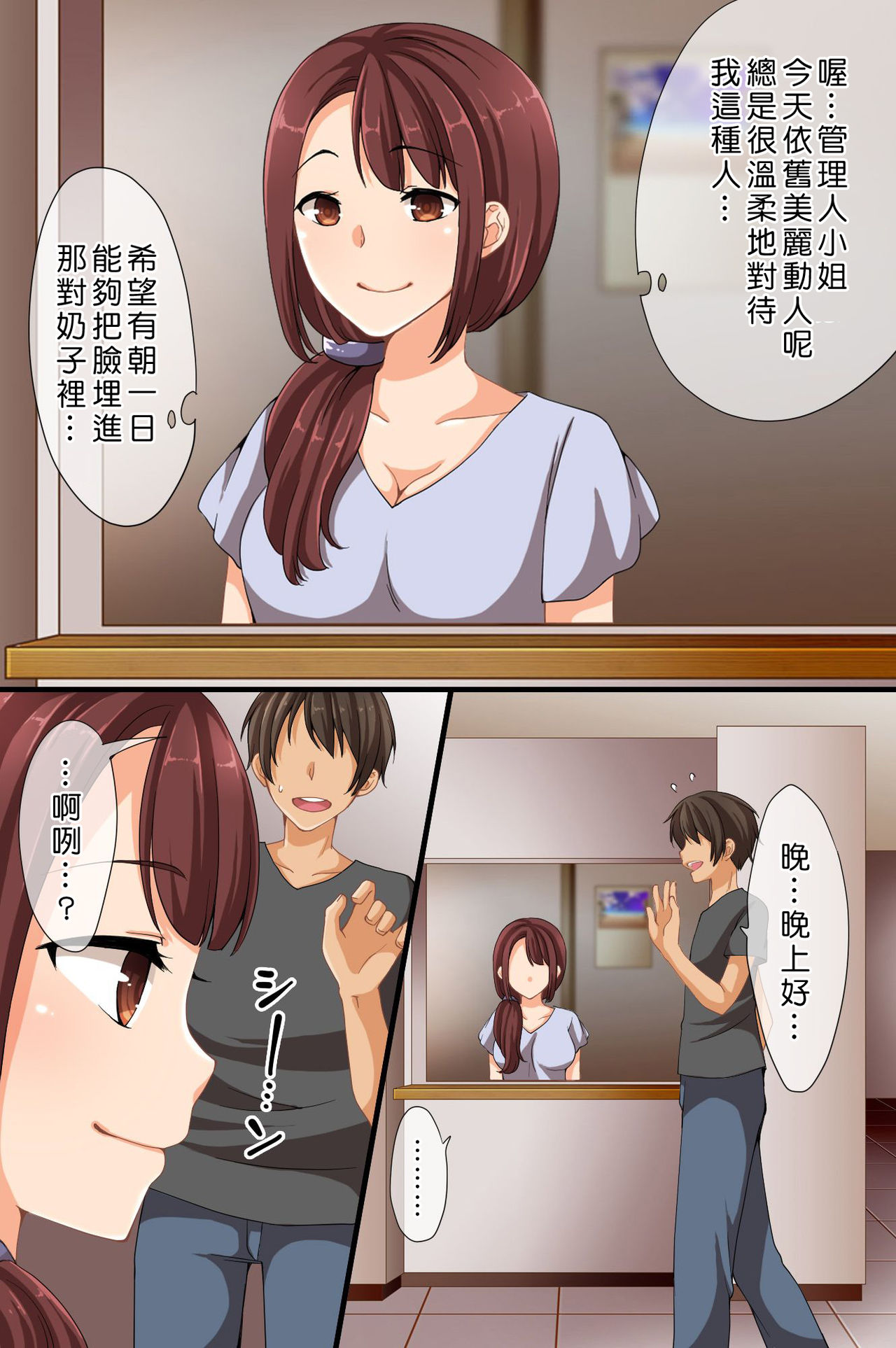 Dare mo Ore ni Ki ga Tsukanai ~ Renzoku Giri, Les Couple Sounyuu! Nakadashi! Nani o Yatte mo Ki ga Tsukanai page 4 full