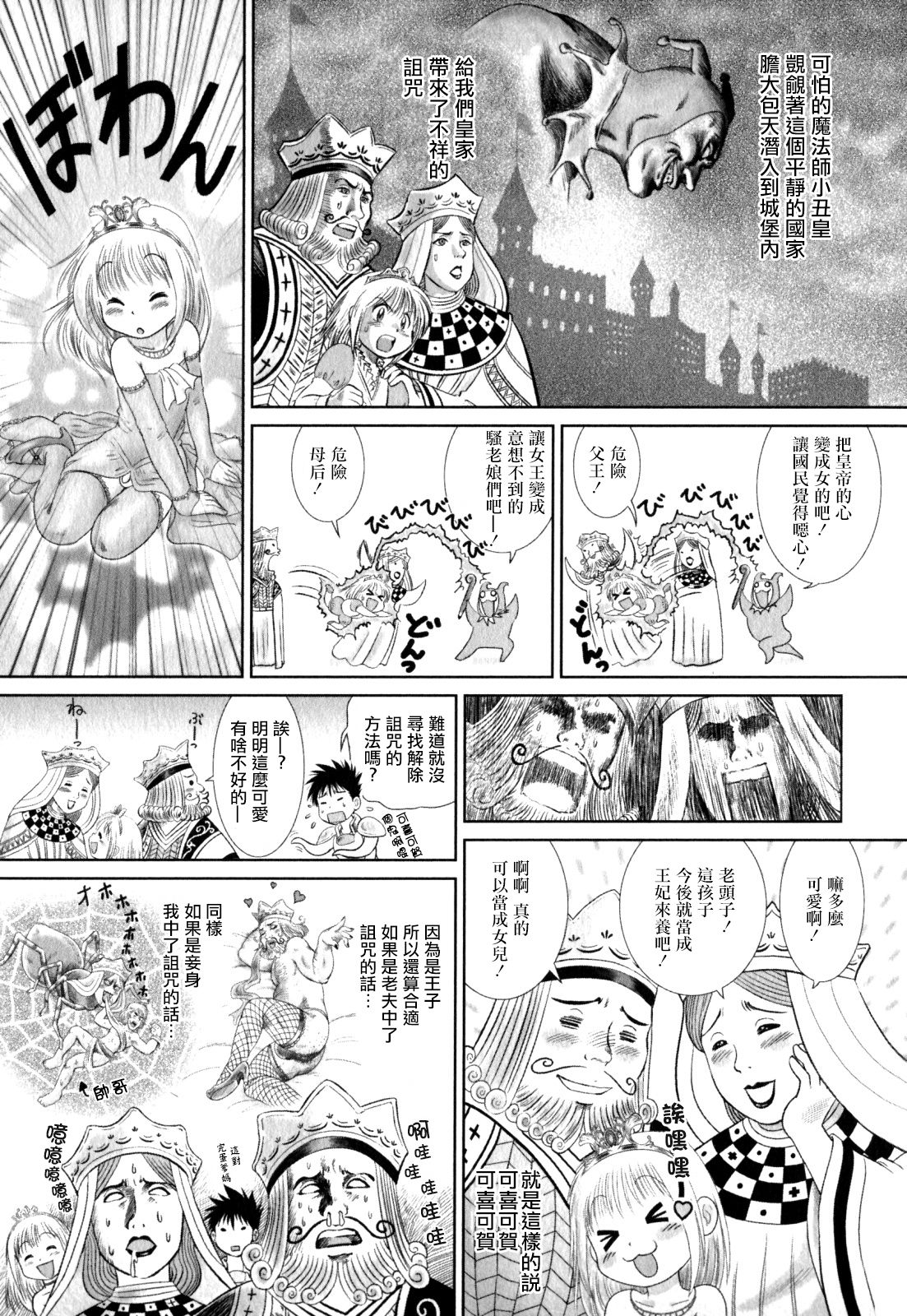 Ouji Hime page 3 full